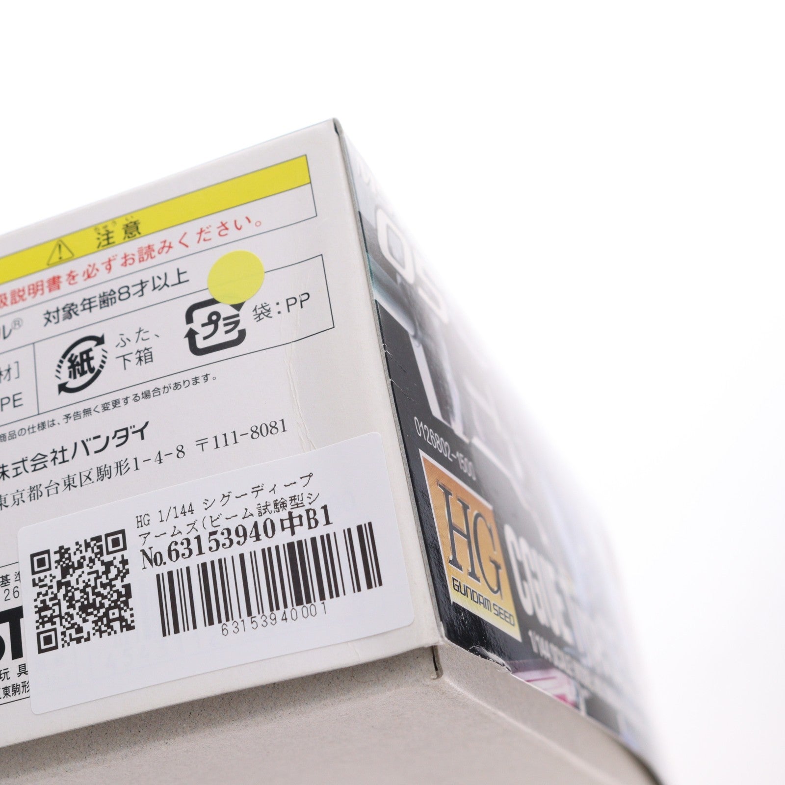 【中古即納】[PTM] HG 1/144 シグーディープアームズ(ビーム試験型シグー) 機動戦士ガンダムSEED(シード) MSV プラモデル バンダイ(20171202)