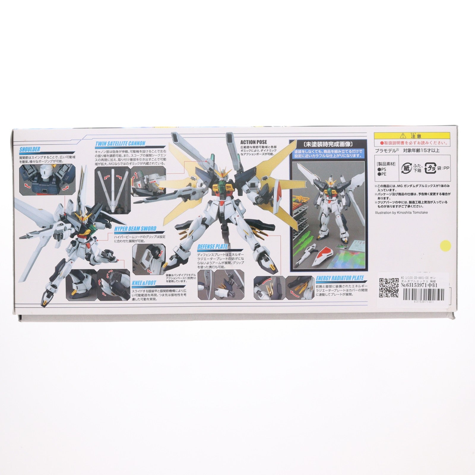 【中古即納】[PTM] MG 1/100 GX-9901-DX ガンダムダブルエックス 機動新世紀ガンダムX プラモデル(0194873) バンダイ(20150328)