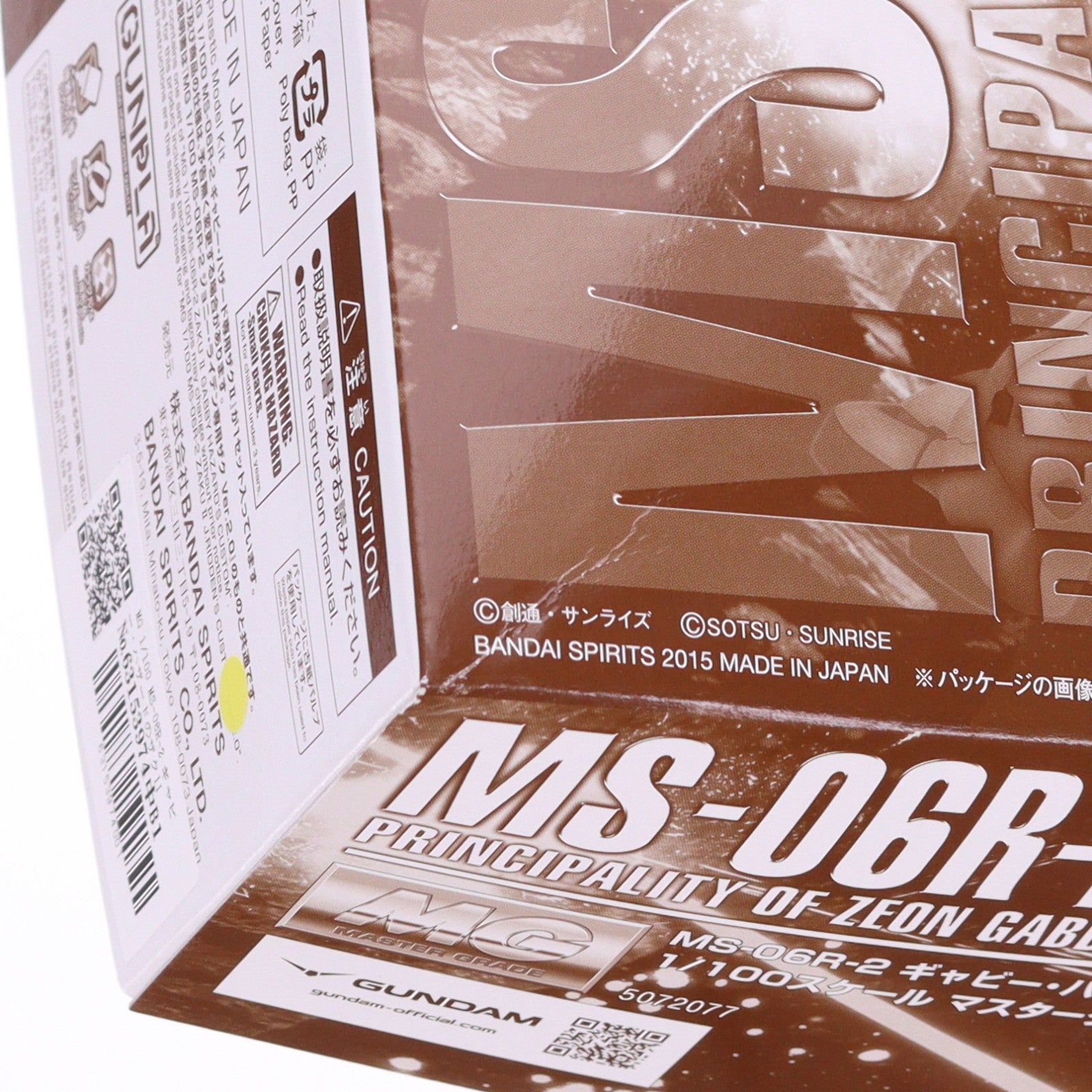 【中古即納】[PTM] プレミアムバンダイ限定 MG 1/100 MS-06R-2 ギャビー・ハザード専用ザクII 機動戦士ガンダム MSV(モビルスーツバリエーション) プラモデル バンダイスピリッツ(20180430)