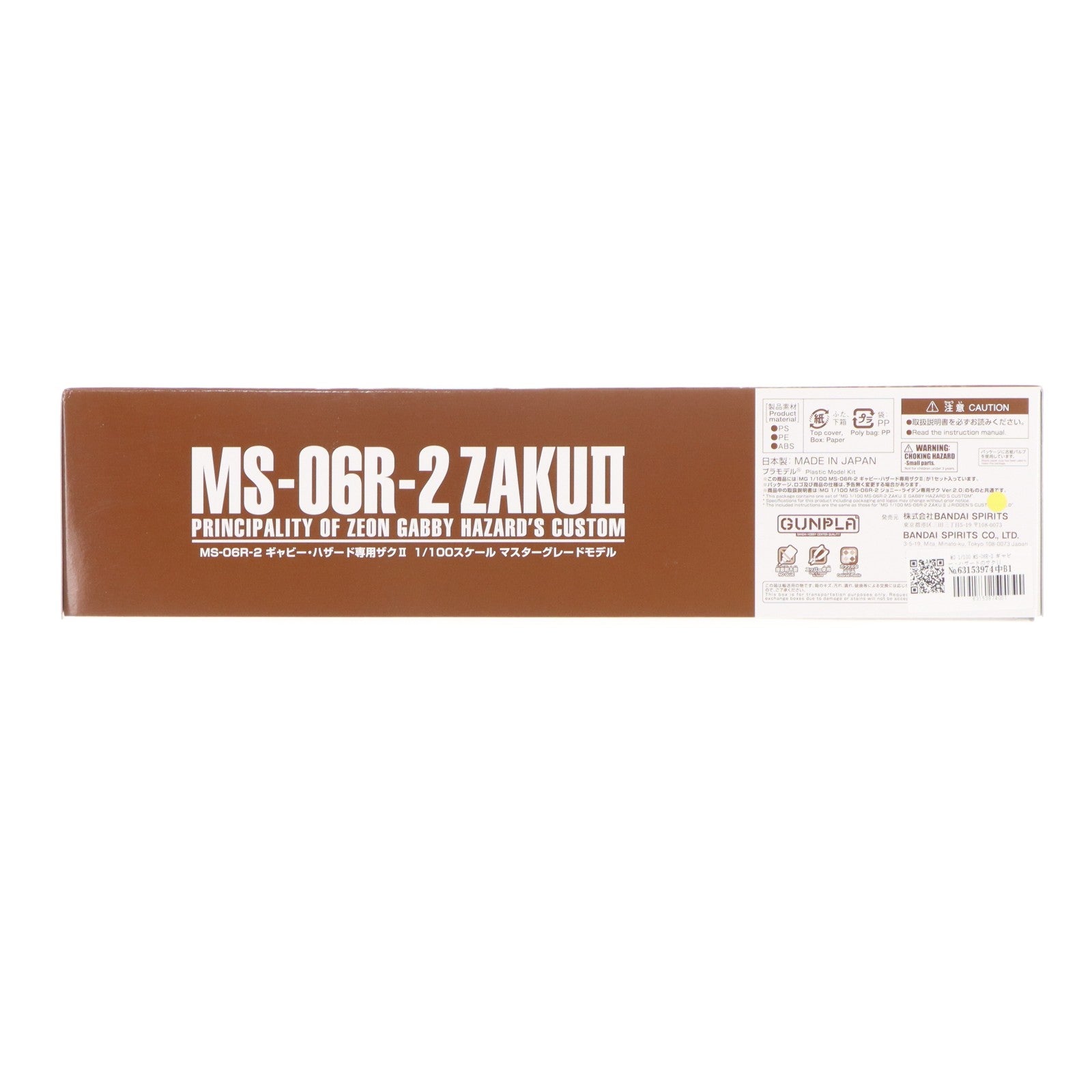 【中古即納】[PTM] プレミアムバンダイ限定 MG 1/100 MS-06R-2 ギャビー・ハザード専用ザクII 機動戦士ガンダム MSV(モビルスーツバリエーション) プラモデル バンダイスピリッツ(20180430)