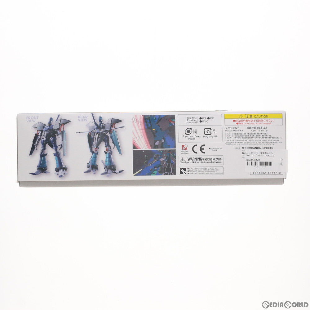 【中古即納】[PTM] HG 1/144 アトール 重戦機エルガイム プラモデル(5061337) バンダイスピリッツ(20210313)