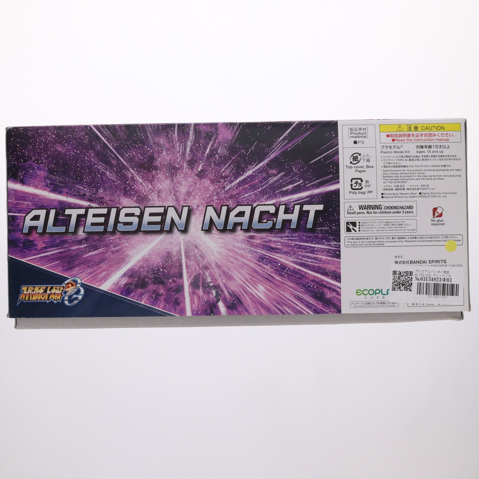 【中古即納】[PTM] プレミアムバンダイ限定 HG PTX-003C アルトアイゼン・ナハト スーパーロボット大戦OG ORIGINAL GENERATIONS(オリジナルジェネレーションズ) プラモデル(5064083) バンダイスピリッツ(20221031)