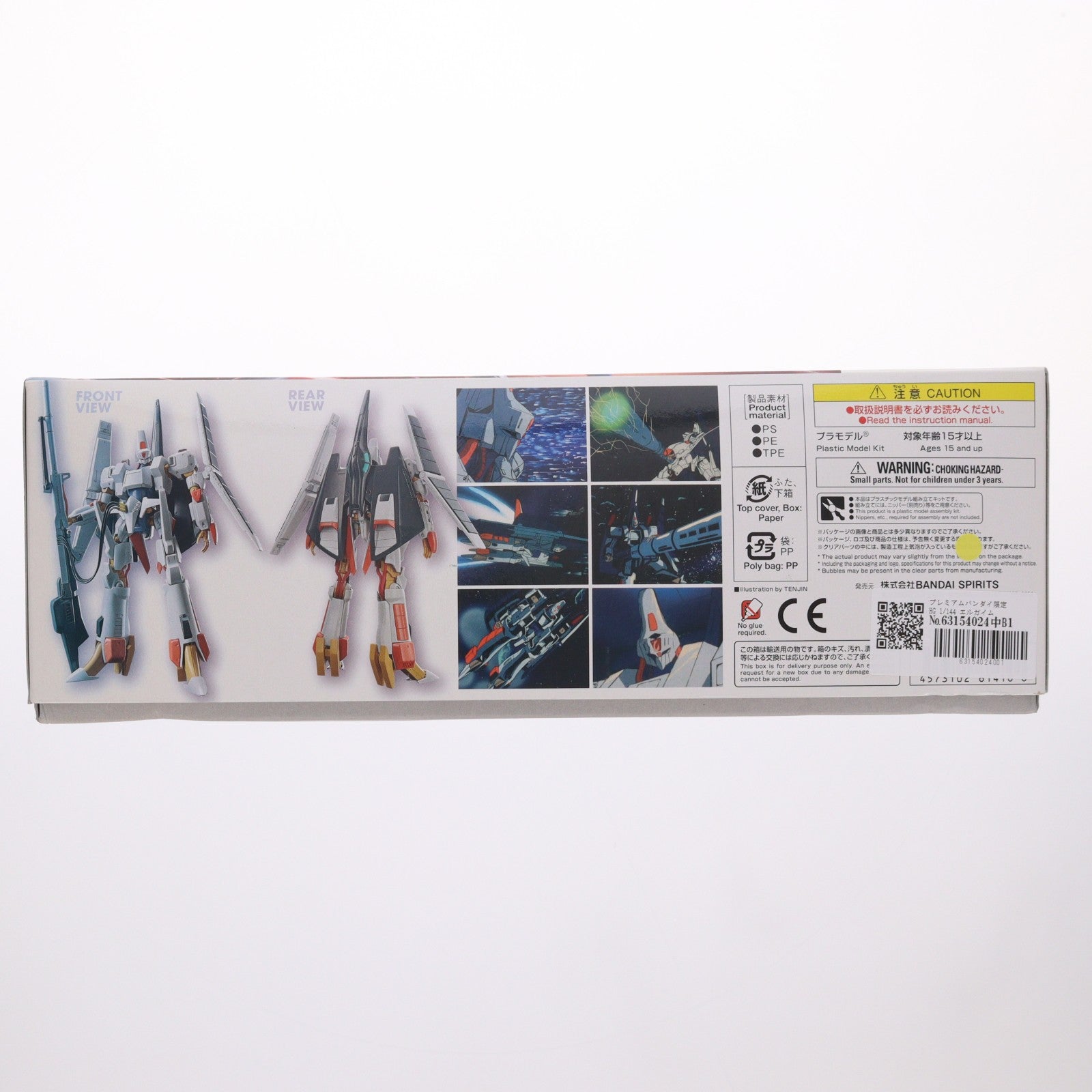 【中古即納】[PTM] プレミアムバンダイ限定 HG 1/144 エルガイムMk-II 重戦機エルガイム プラモデル(5061410) バンダイスピリッツ(20210331)