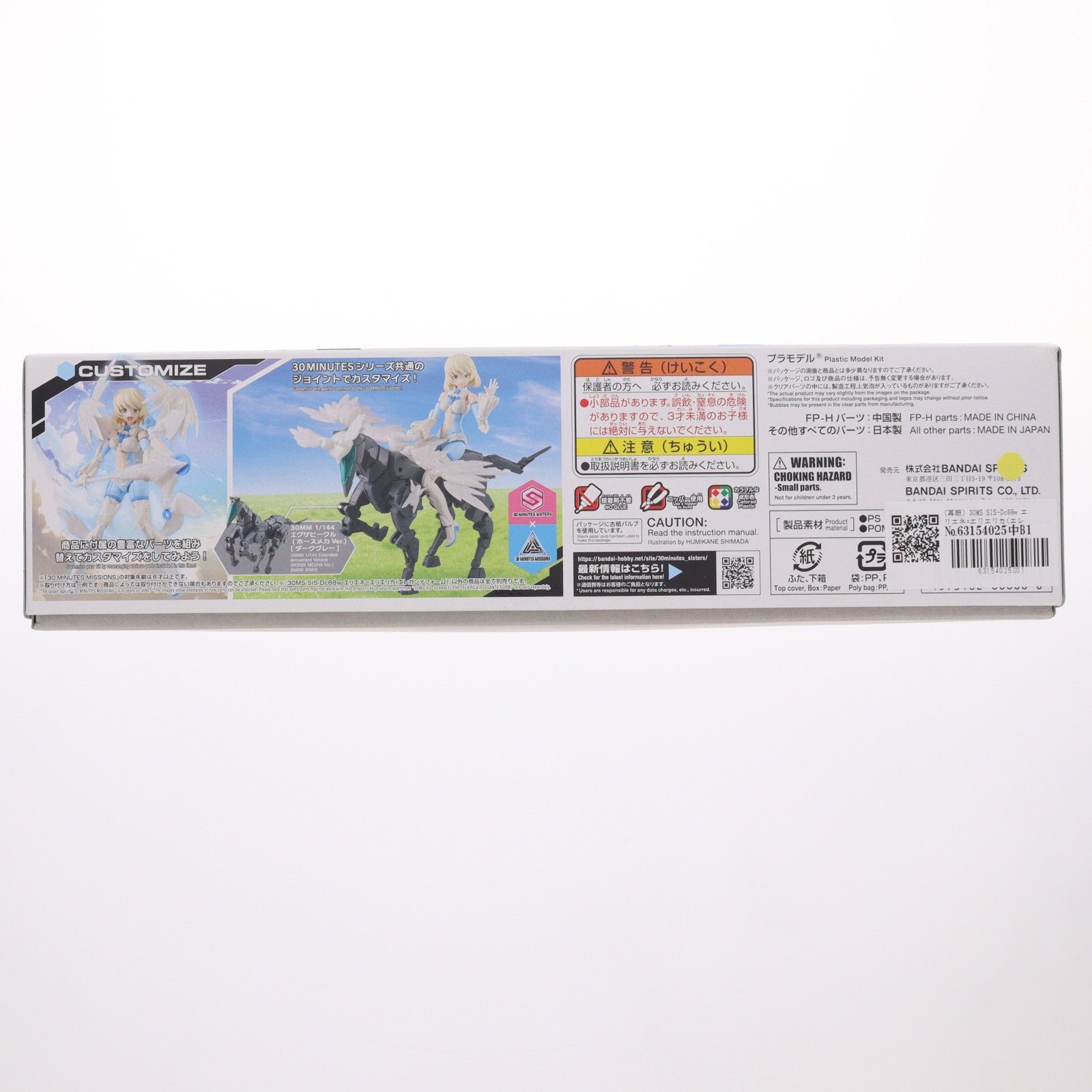 【中古即納】[PTM] (再販) 30MS SIS-Dc88w エリエネ=エリエリカ(エレガンテフォーム) 30 MINUTES SISTERS(サーティミニッツシスターズ) プラモデル(5066688) バンダイスピリッツ(20251029)