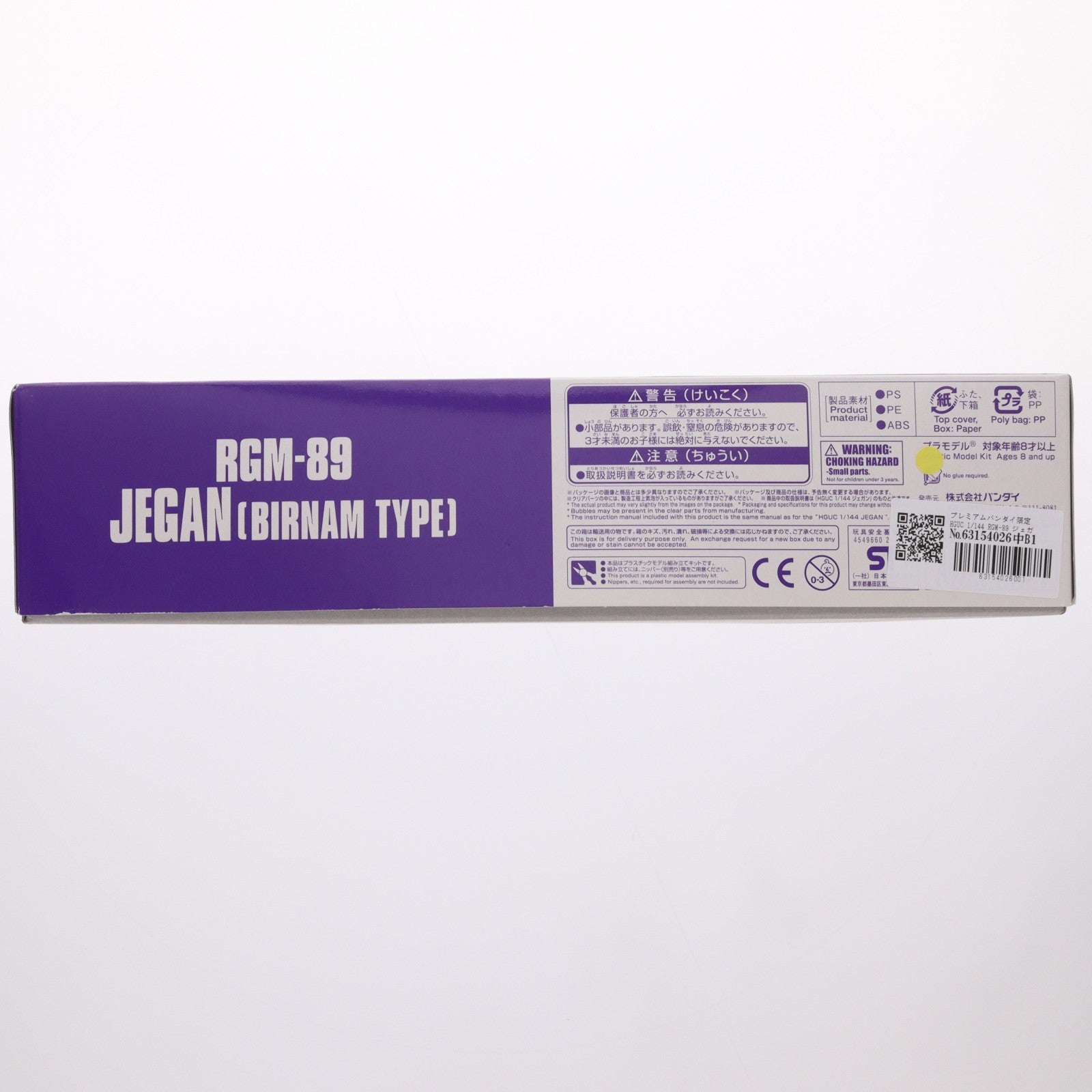 【中古即納】[PTM] プレミアムバンダイ限定 HGUC 1/144 RGM-89 ジェガン バーナム所属機 機動戦士ガンダム Twilight AXIS(トワイライトアクシズ) プラモデル(0221267) バンダイ(20171130)