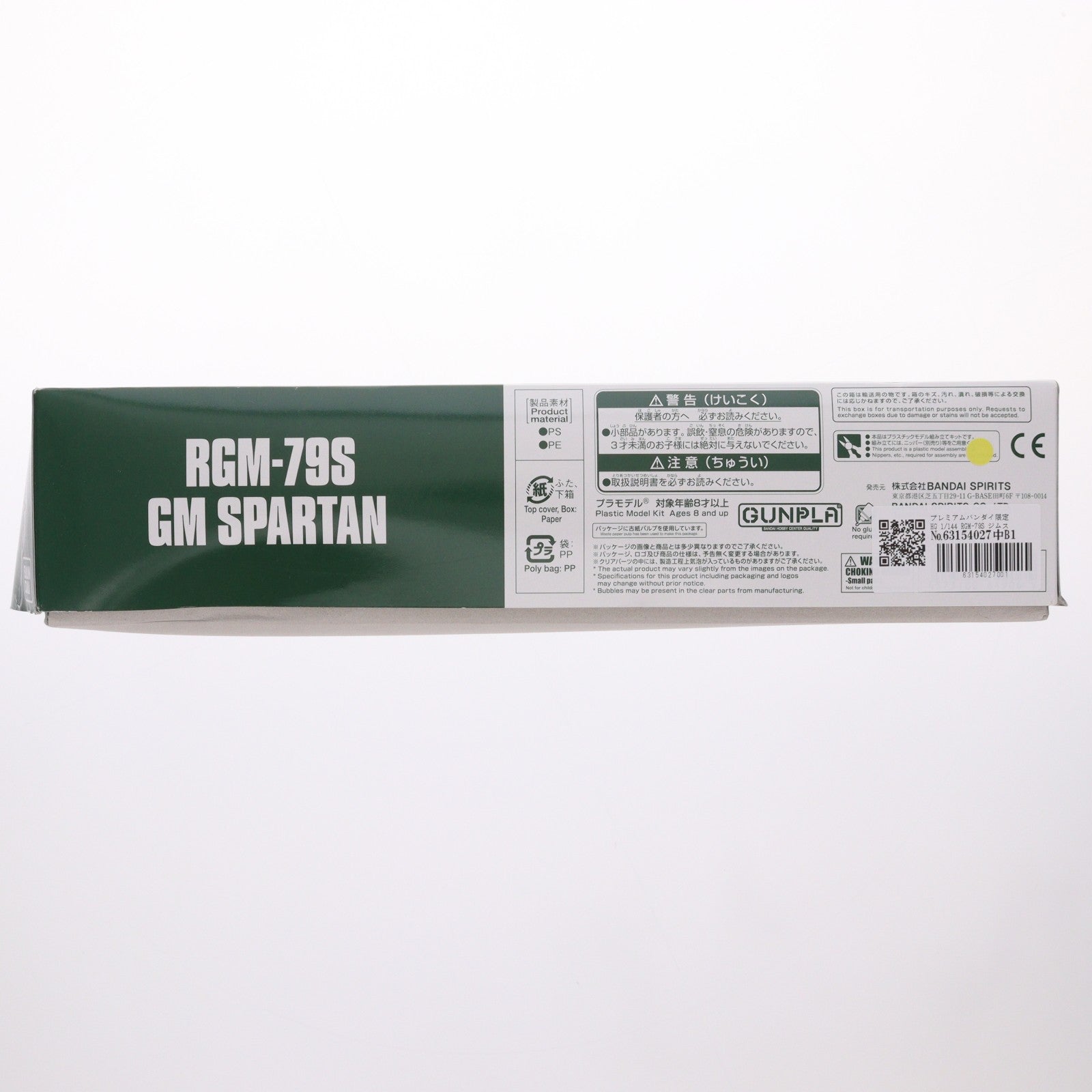 【中古即納】[PTM] プレミアムバンダイ限定 HG 1/144 RGM-79S ジムスパルタン 機動戦士ガンダム F.M.S プラモデル(5064906) バンダイスピリッツ(20221231)
