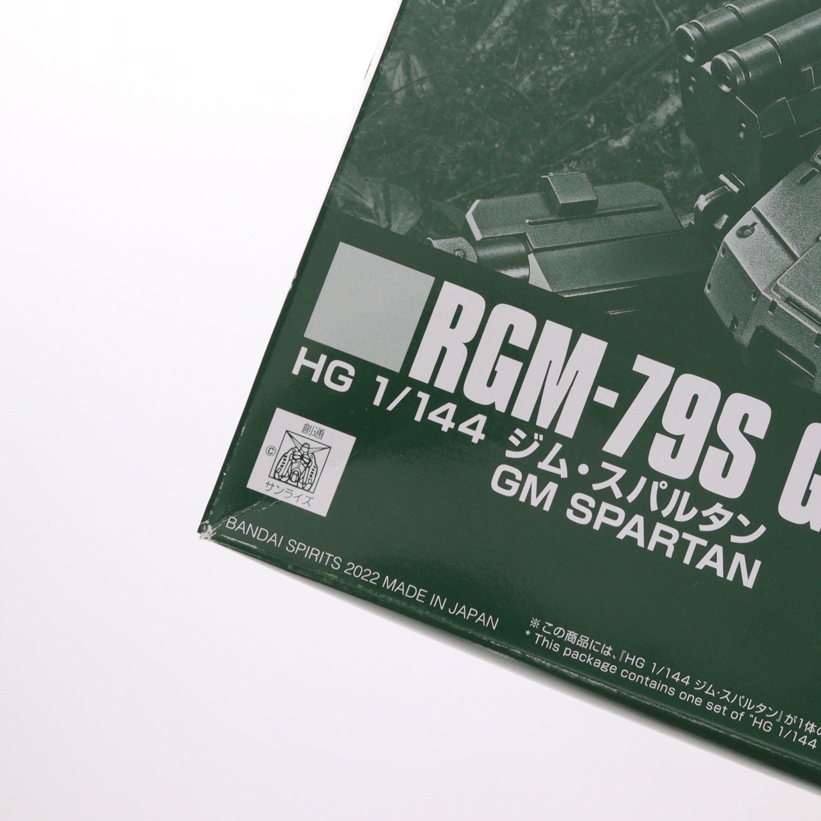 【中古即納】[PTM] プレミアムバンダイ限定 HG 1/144 RGM-79S ジムスパルタン 機動戦士ガンダム F.M.S プラモデル(5064906) バンダイスピリッツ(20221231)