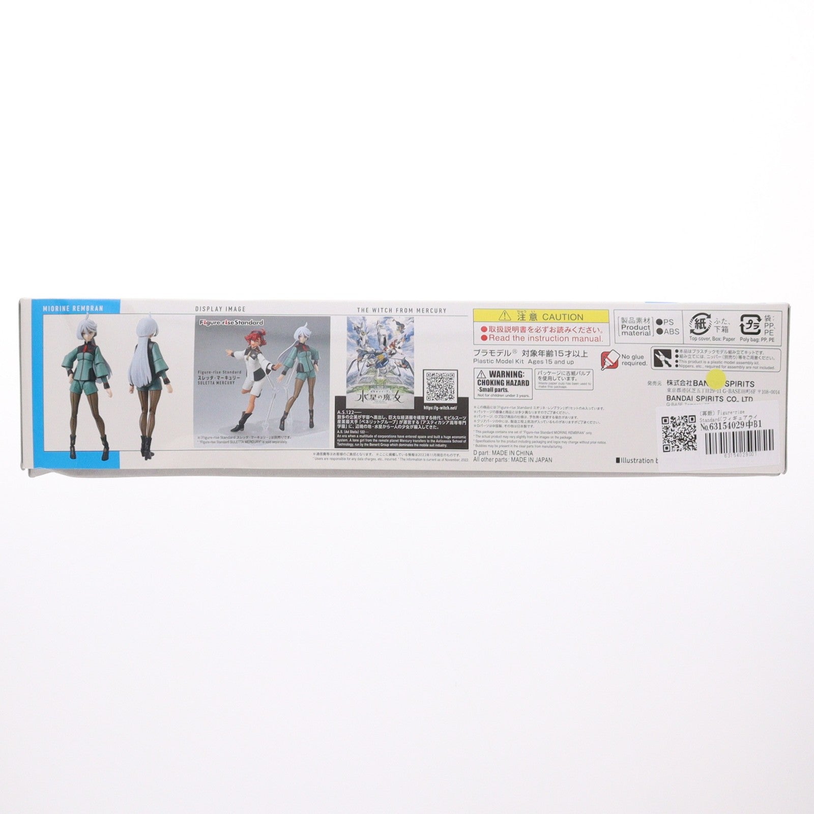【中古即納】[PTM] (再販) Figure-rise Standard(フィギュアライズ スタンダード) ミオリネ・レンブラン 機動戦士ガンダム 水星の魔女 プラモデル(5064009) バンダイスピリッツ(20230613)