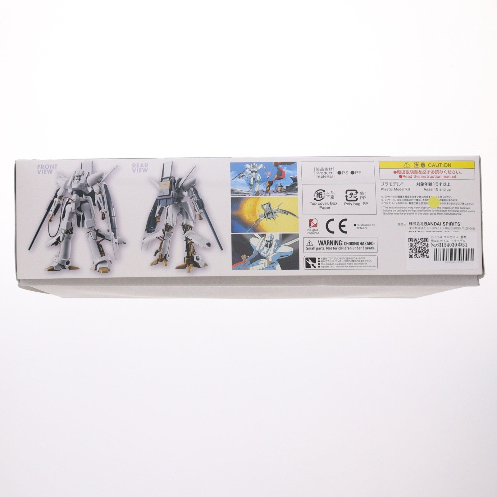 【中古即納】[PTM] HG 1/144 エルガイム 重戦機エルガイム プラモデル(5061134) バンダイスピリッツ(20210313)