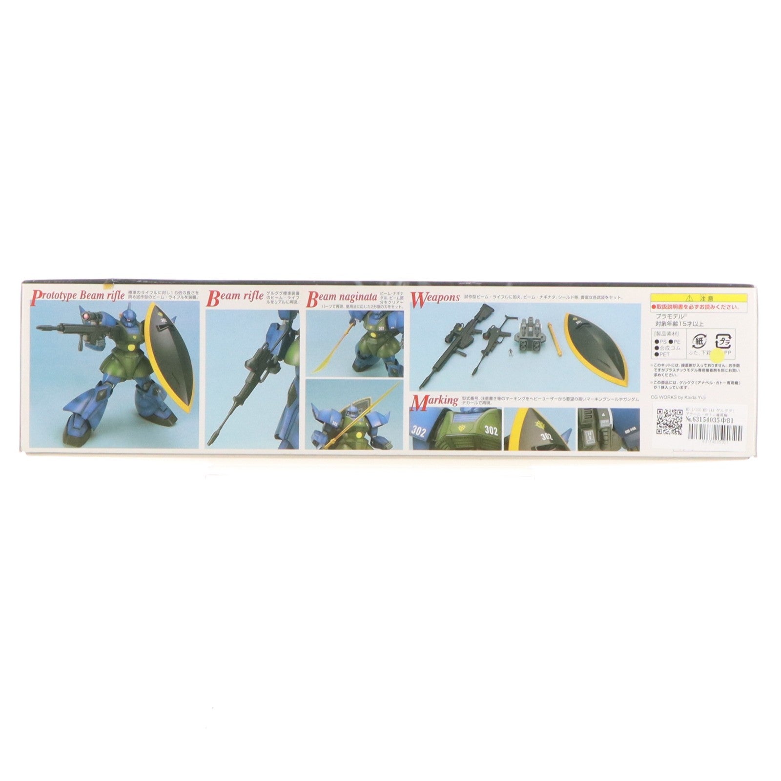 【中古即納】[PTM] MG 1/100 MS-14A ゲルググ(アナベル・ガトー専用機) 機動戦士ガンダム0083 STARDUST MEMORY(スターダストメモリー) プラモデル(0116408) バンダイ(20170802)