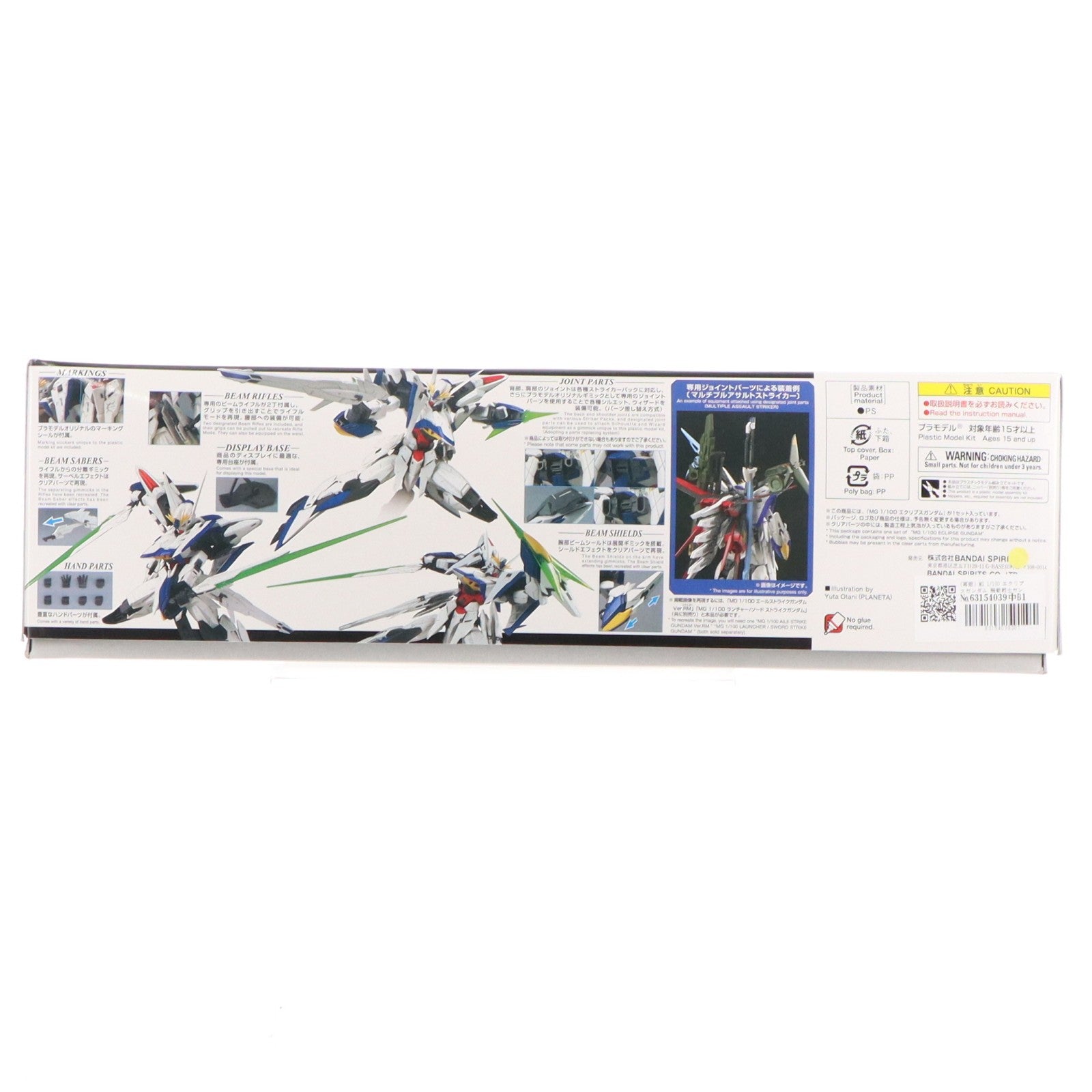【中古即納】[PTM] (再販) MG 1/100 エクリプスガンダム 機動戦士ガンダムSEED ECLIPSE(シード エクリプス) プラモデル(5061919) バンダイスピリッツ(20240926)