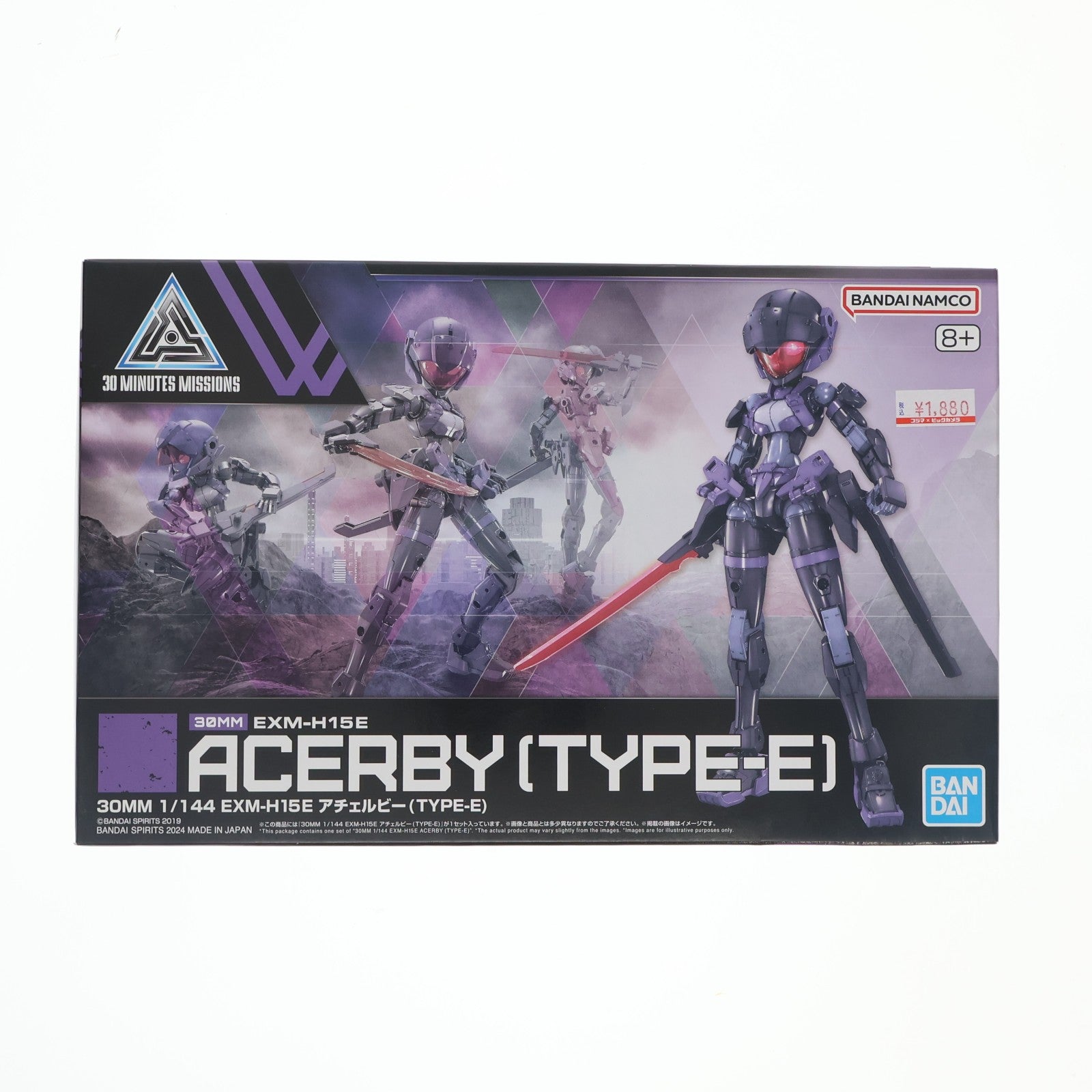 【中古即納】[PTM] 30MM 1/144 EXM-H15E アチェルビー(TYPE-E) 30 MINUTES MISSIONS(サーティミニッツミッションズ) プラモデル(5067446) バンダイスピリッツ(20241221)