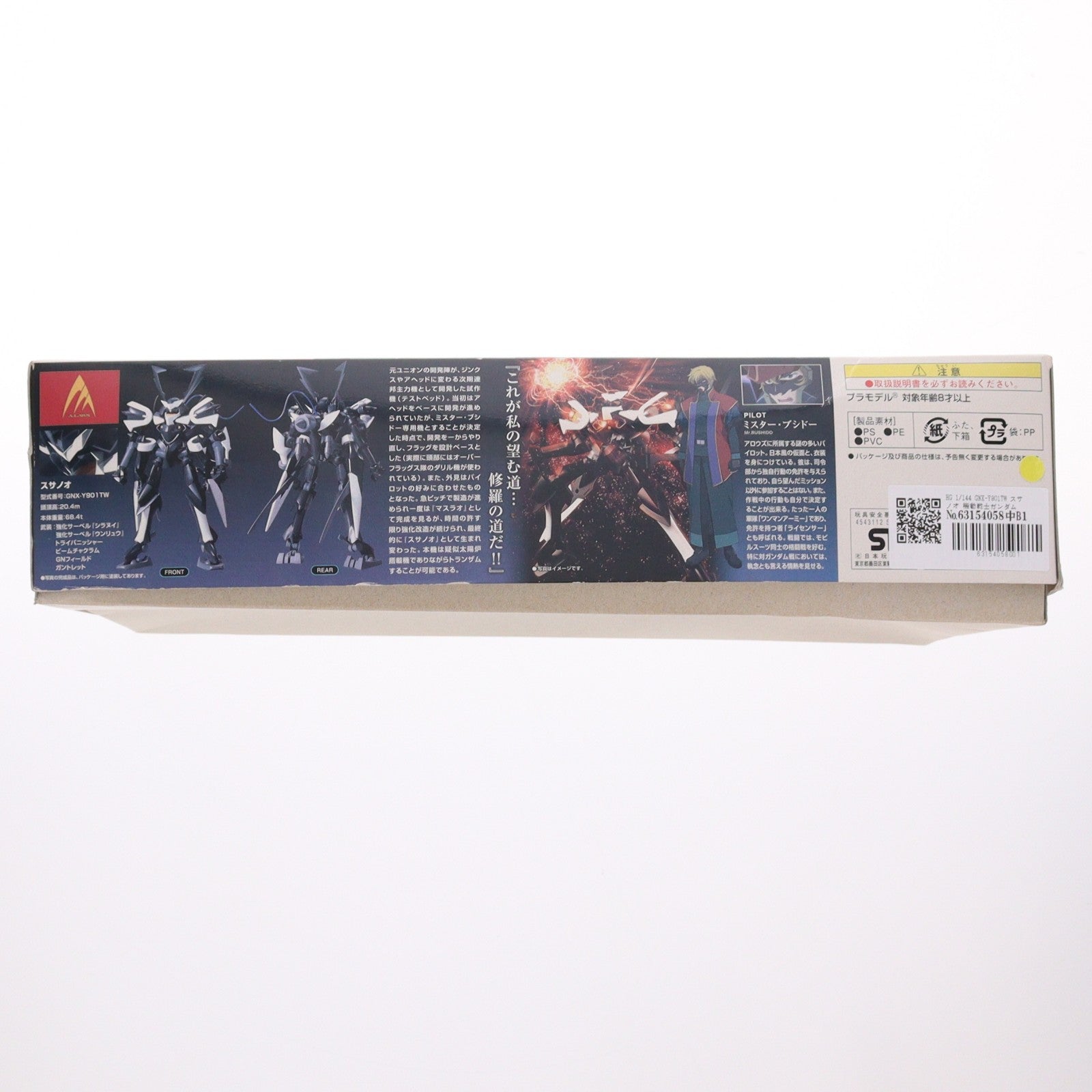 【中古即納】[PTM] HG 1/144 GNX-Y901TW スサノオ 機動戦士ガンダム00(ダブルオー) プラモデル(0159439) バンダイ(20190531)