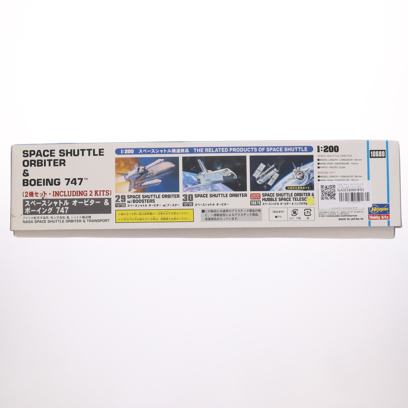 【中古即納】[PTM] 1/200 スペースシャトルオービター&ボーイング747 プラモデル(10680) ハセガワ(20190915)