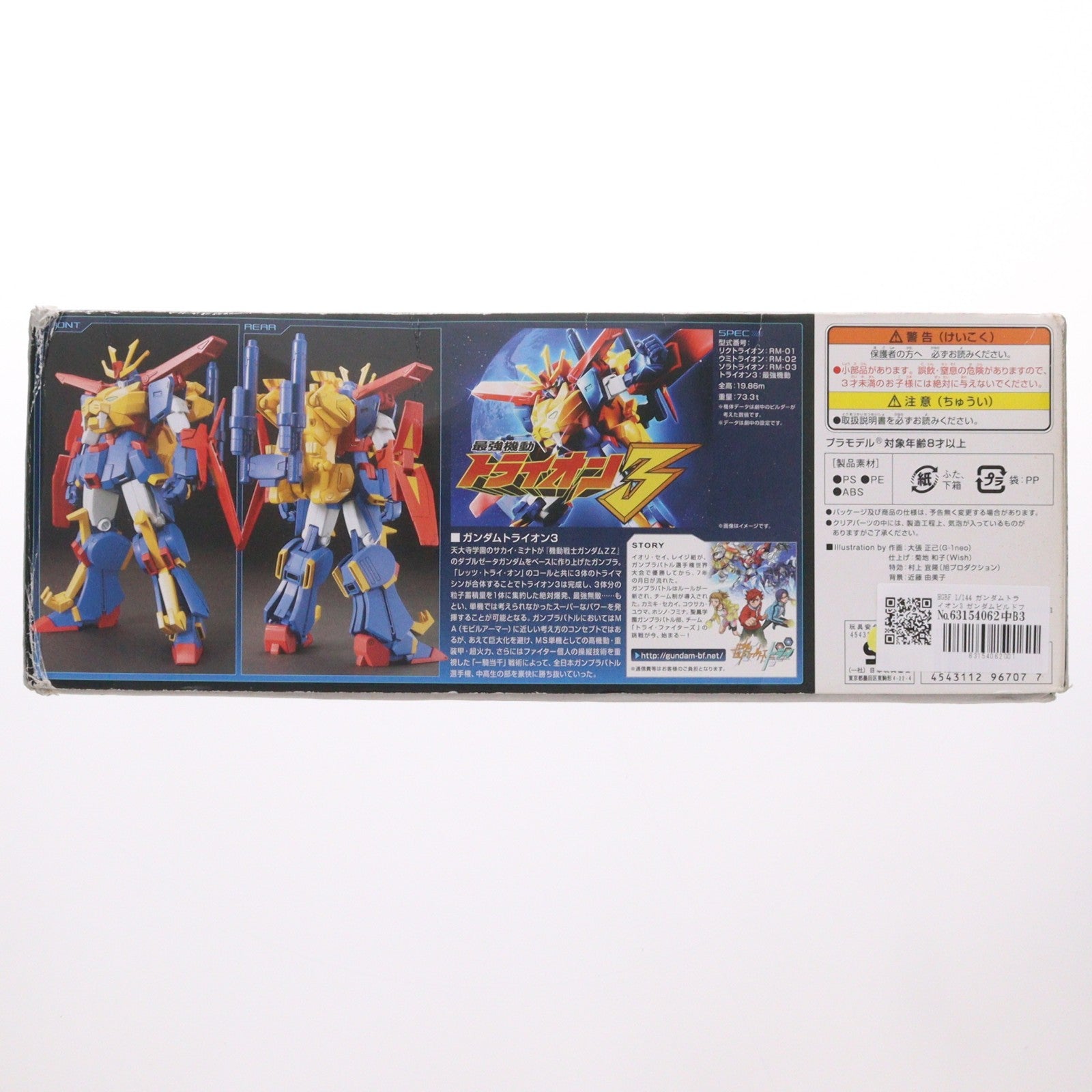【中古即納】[PTM] HGBF 1/144 ガンダムトライオン3 ガンダムビルドファイターズトライ プラモデル(0196707) バンダイ(20180926)