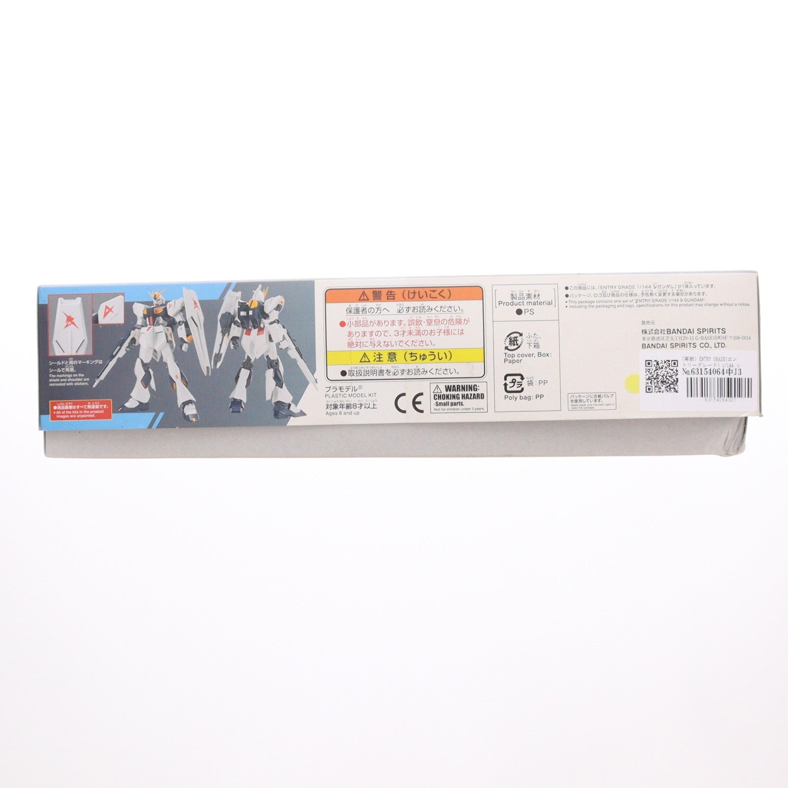 【中古即納】[PTM] ENTRY GRADE(エントリーグレード) 1/144 νガンダム 機動戦士ガンダム 逆襲のシャア プラモデル(5063384) バンダイスピリッツ(20220409)