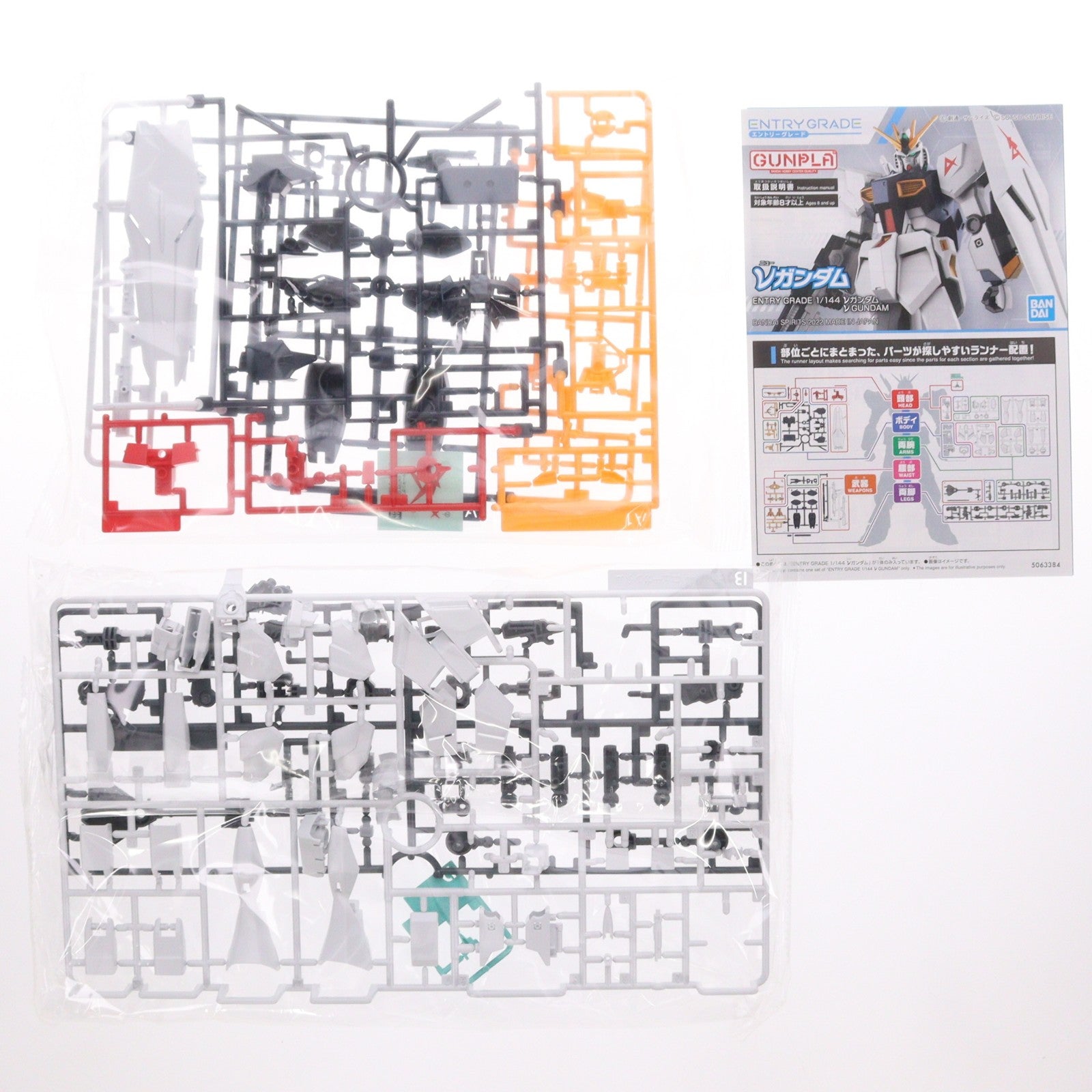 【中古即納】[PTM] ENTRY GRADE(エントリーグレード) 1/144 νガンダム 機動戦士ガンダム 逆襲のシャア プラモデル(5063384) バンダイスピリッツ(20220409)