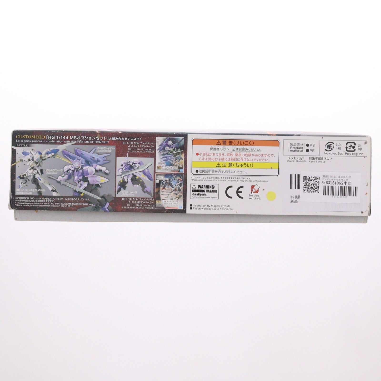 【中古即納】[PTM] HG 1/144 ASW-G-66 ガンダムキマリスヴィダール 機動戦士ガンダム 鉄血のオルフェンズ プラモデル(5055452) バンダイスピリッツ(20200731)