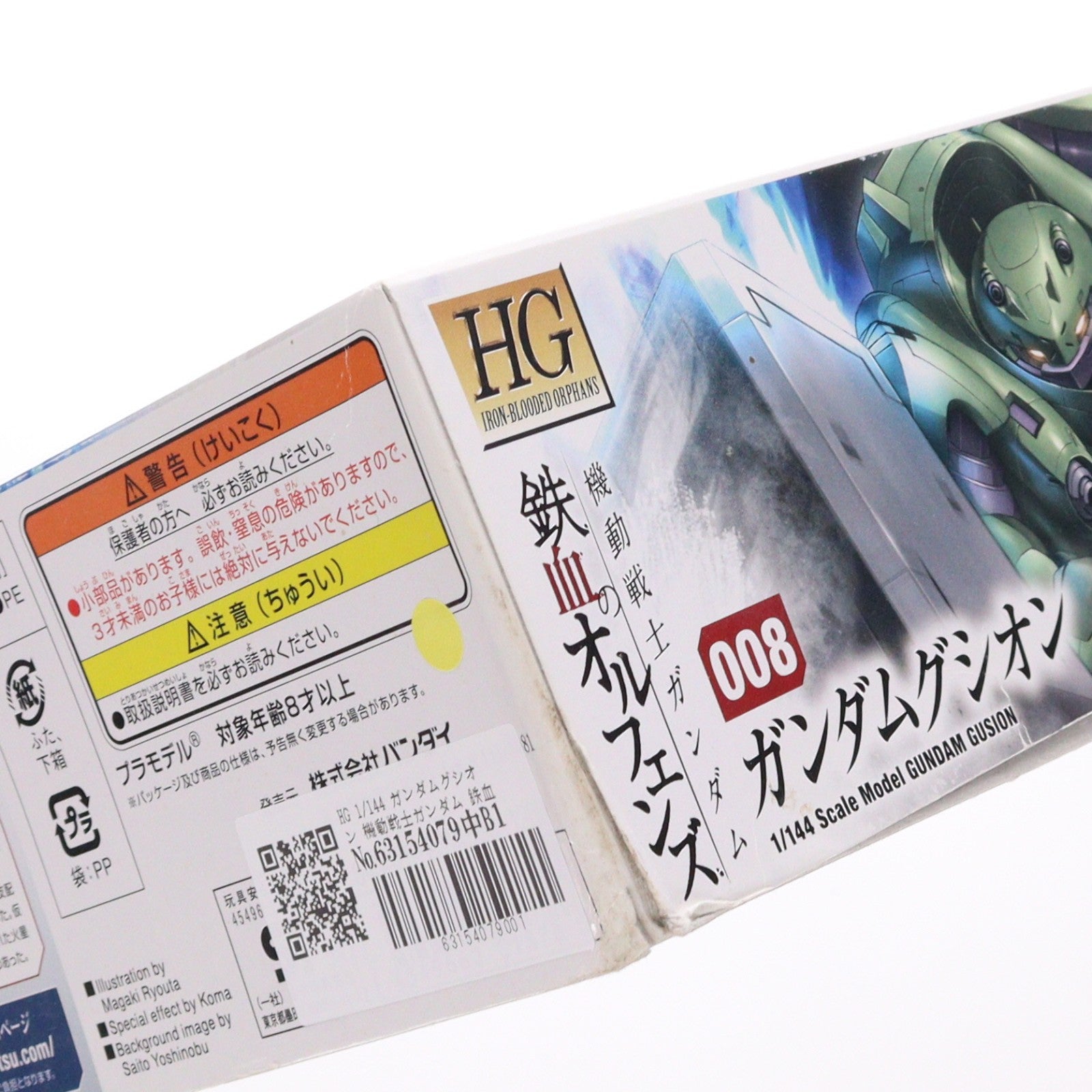 【中古即納】[PTM] HG 1/144 ガンダムグシオン 機動戦士ガンダム 鉄血のオルフェンズ プラモデル バンダイ(20200430)