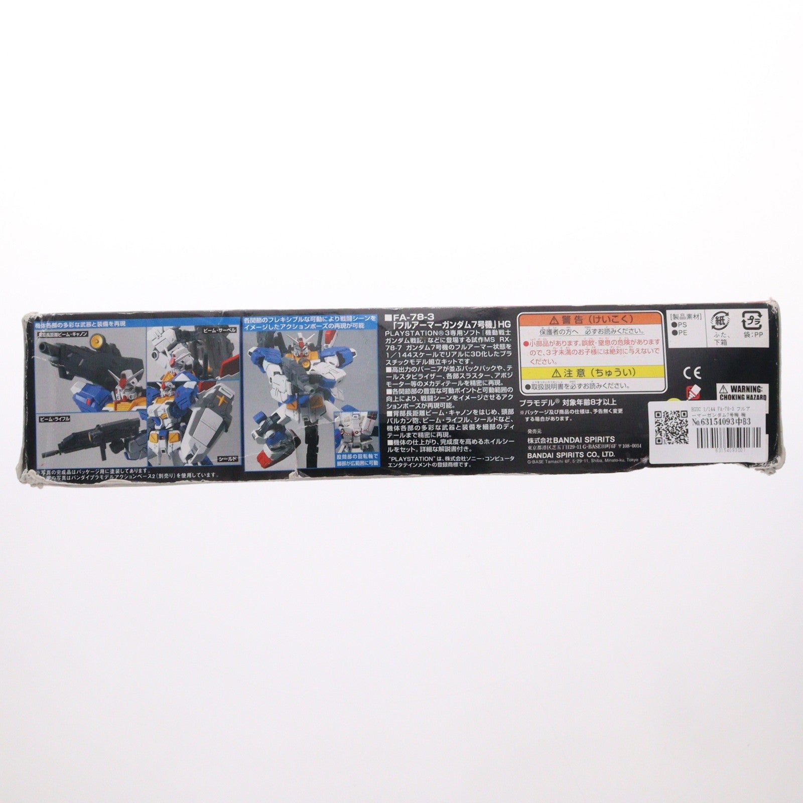 【中古即納】[PTM] HGUC 1/144 FA-78-3 フルアーマーガンダム7号機 機動戦士ガンダム戦記 プラモデル バンダイスピリッツ(20221214)