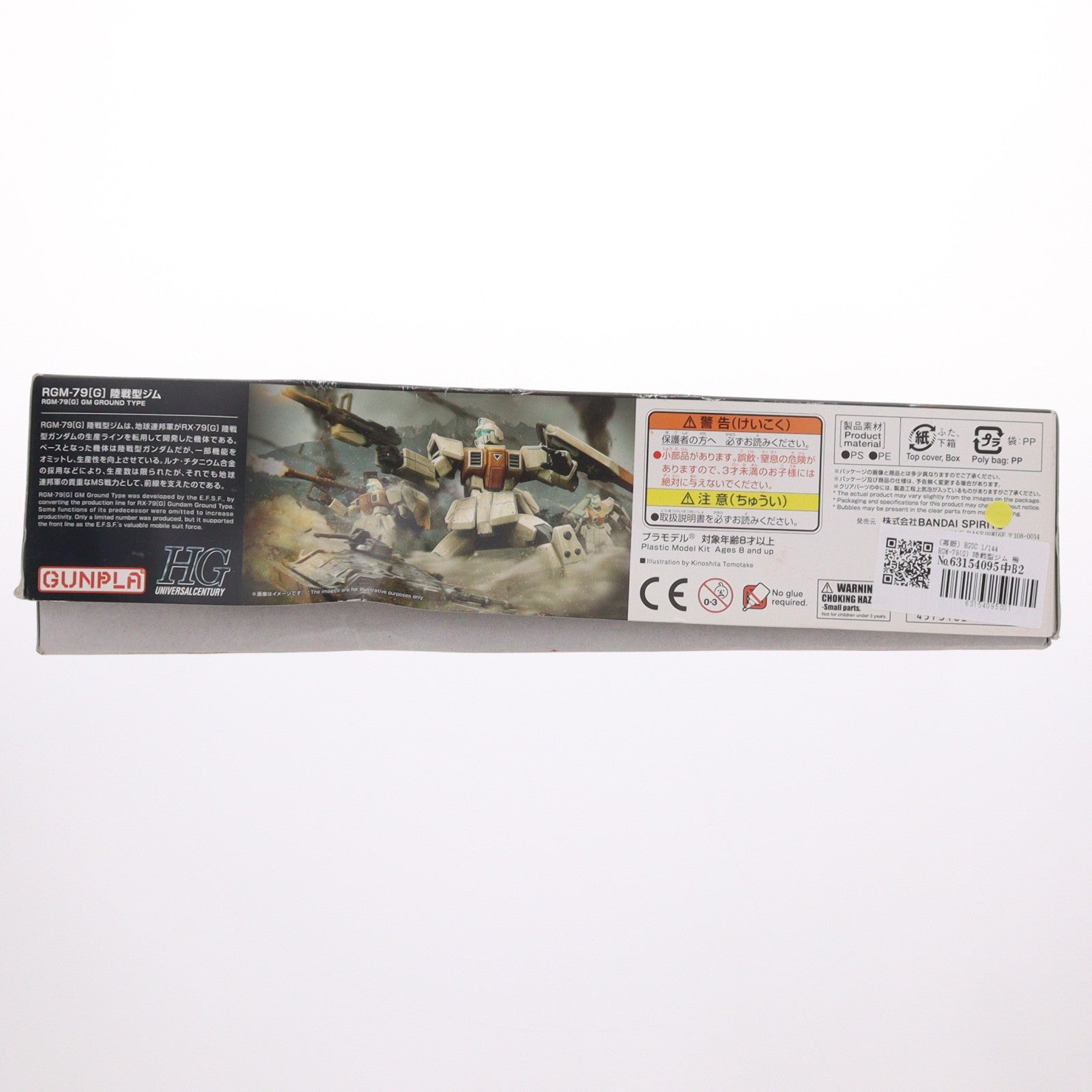 【中古即納】[PTM] (再販) HGUC 1/144 RGM-79(G) 陸戦型ジム 機動戦士ガンダム 第08MS小隊 プラモデル(5055757) バンダイスピリッツ(20240822)