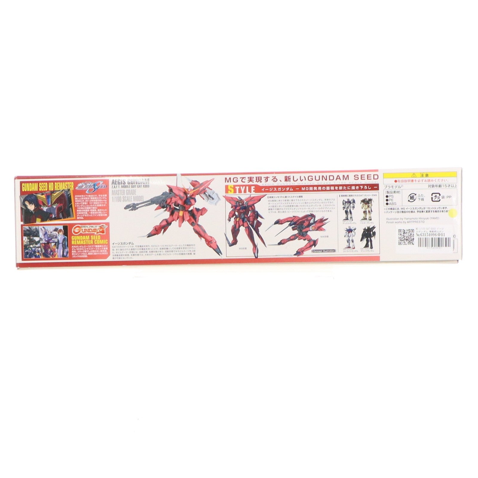 【中古即納】[PTM] MG 1/100 GAT-X303 イージスガンダム 機動戦士ガンダムSEED(シード) プラモデル(0178383) バンダイ(20121027)