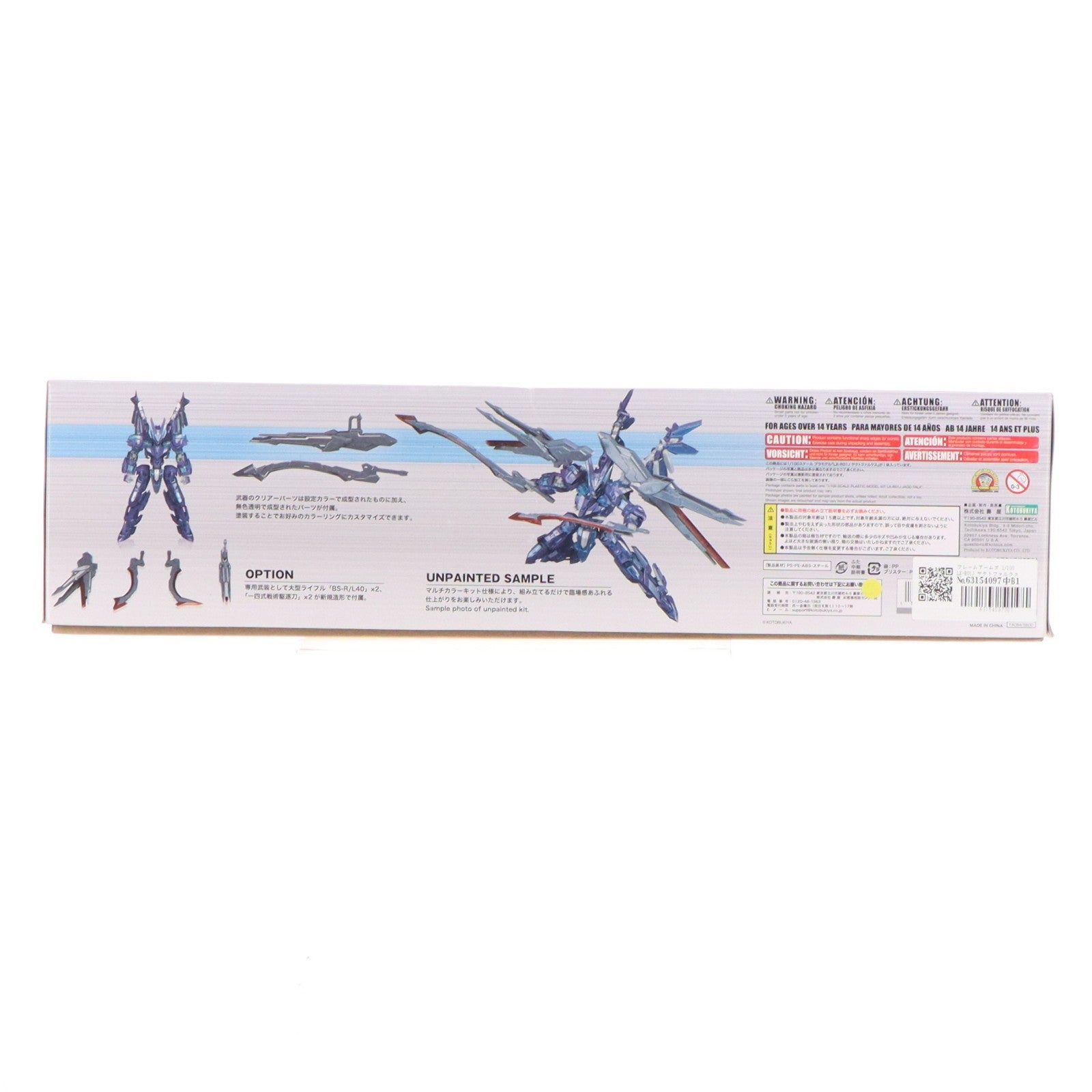 【中古即納】[PTM] フレームアームズ 1/100 LX-R01J ヤクトファルクス プラモデル(FA084) コトブキヤ(20171116)