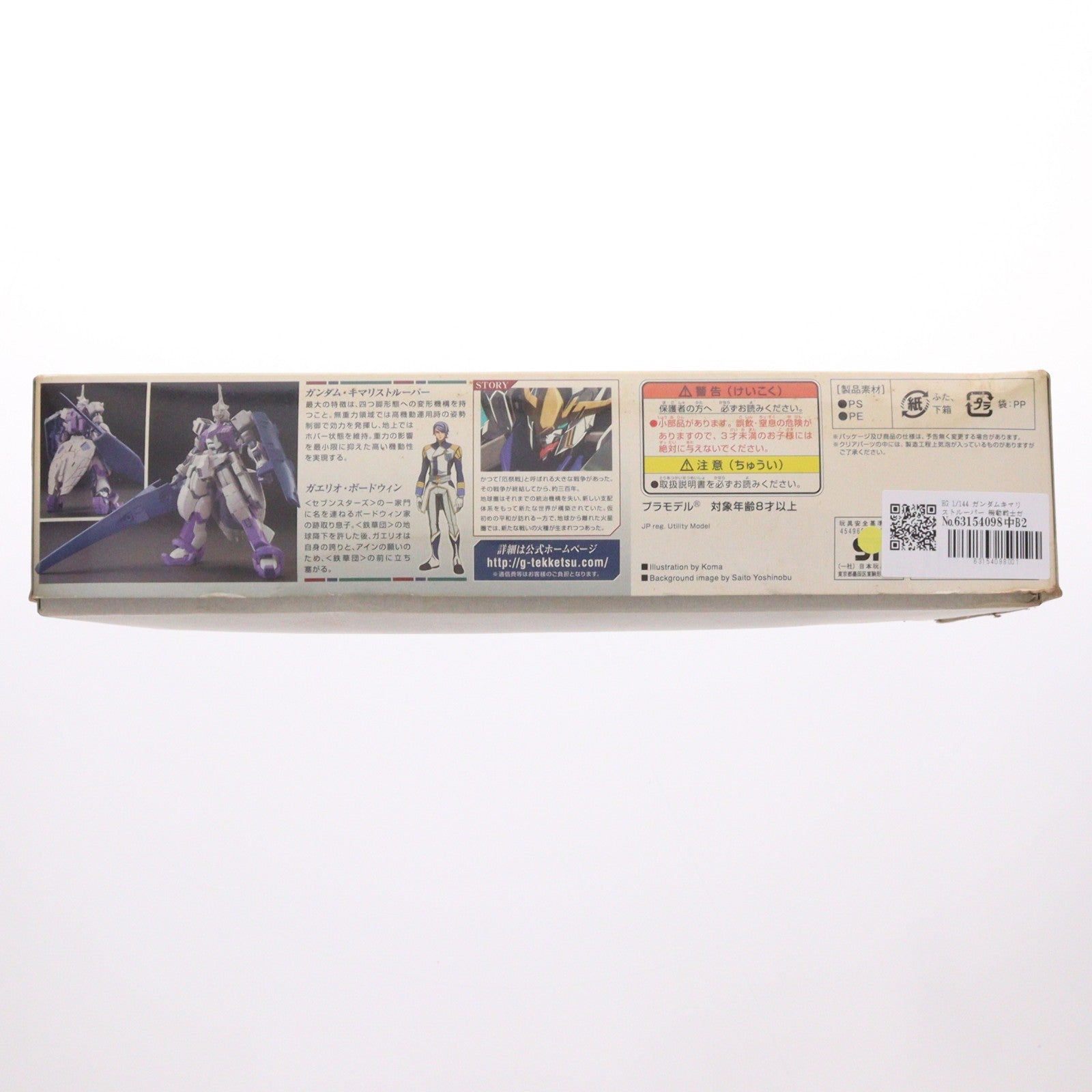 【中古即納】[PTM] HG 1/144 ガンダムキマリストルーパー 機動戦士ガンダム 鉄血のオルフェンズ プラモデル(0203223) バンダイ(20181222)