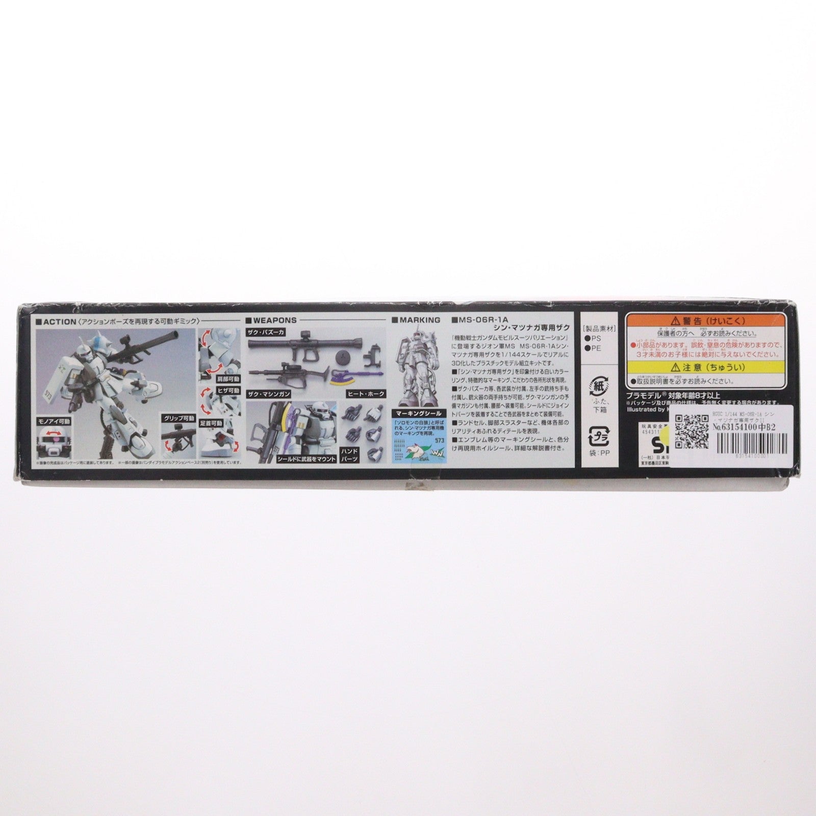 【中古即納】[PTM] HGUC 1/144 MS-06R-1A シン・マツナガ専用ザクII 機動戦士ガンダム プラモデル(0181353) バンダイ(20181110)