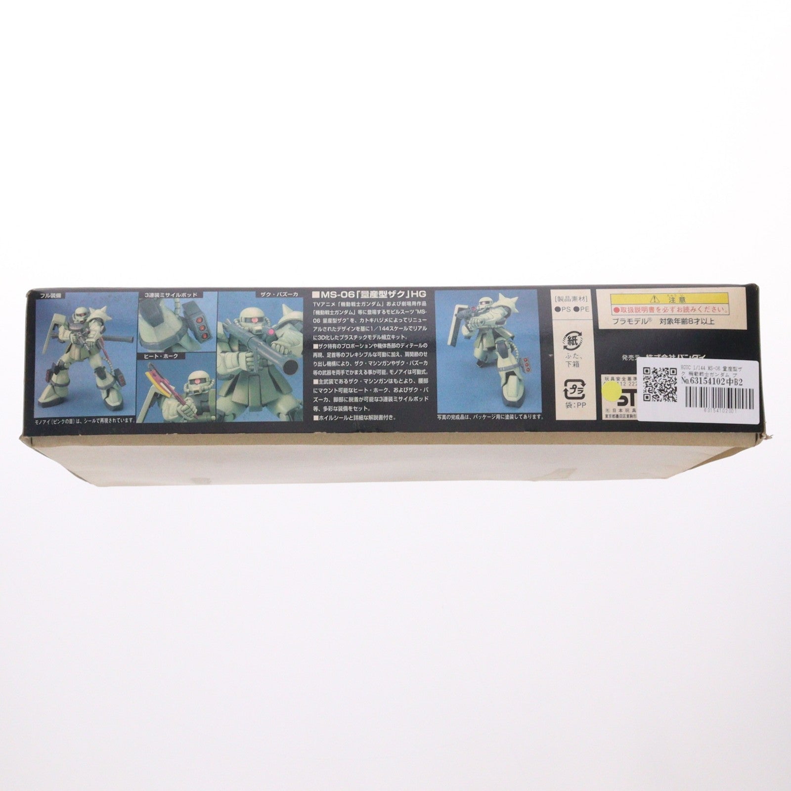 【中古即納】[PTM] HGUC 1/144 MS-06 量産型ザク 機動戦士ガンダム プラモデル(0122240) バンダイ(20180627)