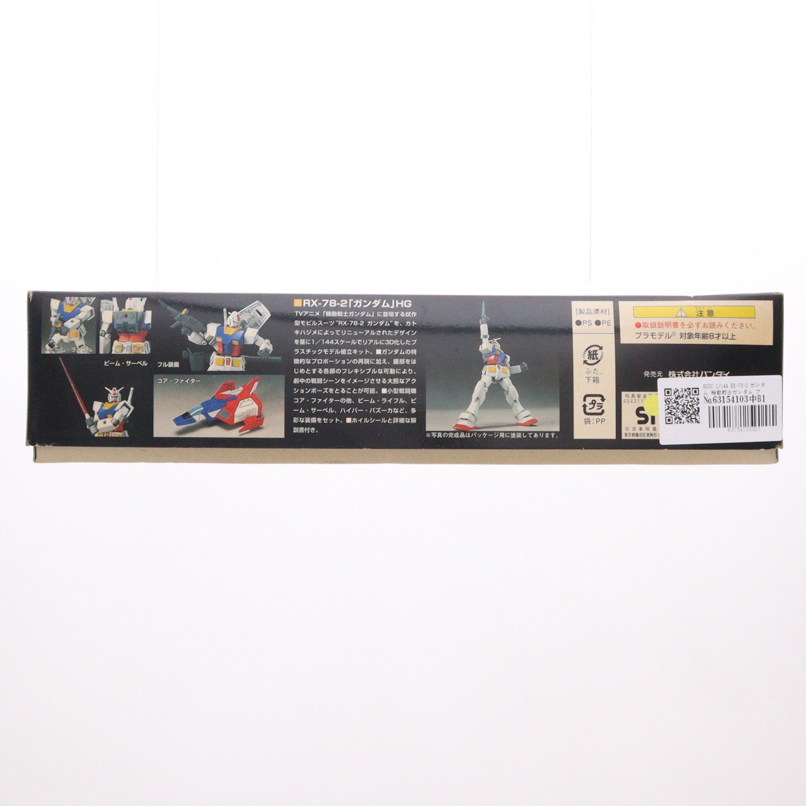 【中古即納】[PTM] HGUC 1/144 RX-78-2 ガンダム 機動戦士ガンダム プラモデル(0102407) バンダイ(20010531)