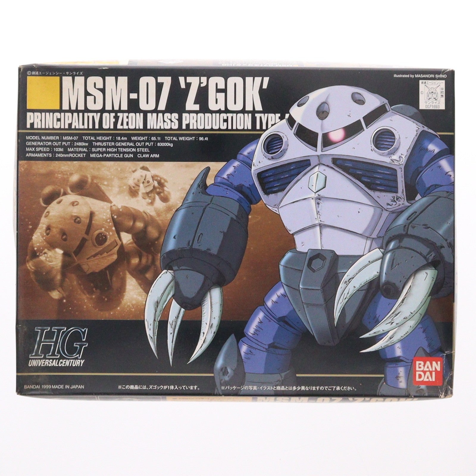 【中古即納】[PTM] HGUC 1/144 MSM-07 量産型ズゴック 機動戦士ガンダム プラモデル(0071693) バンダイ(19991130)