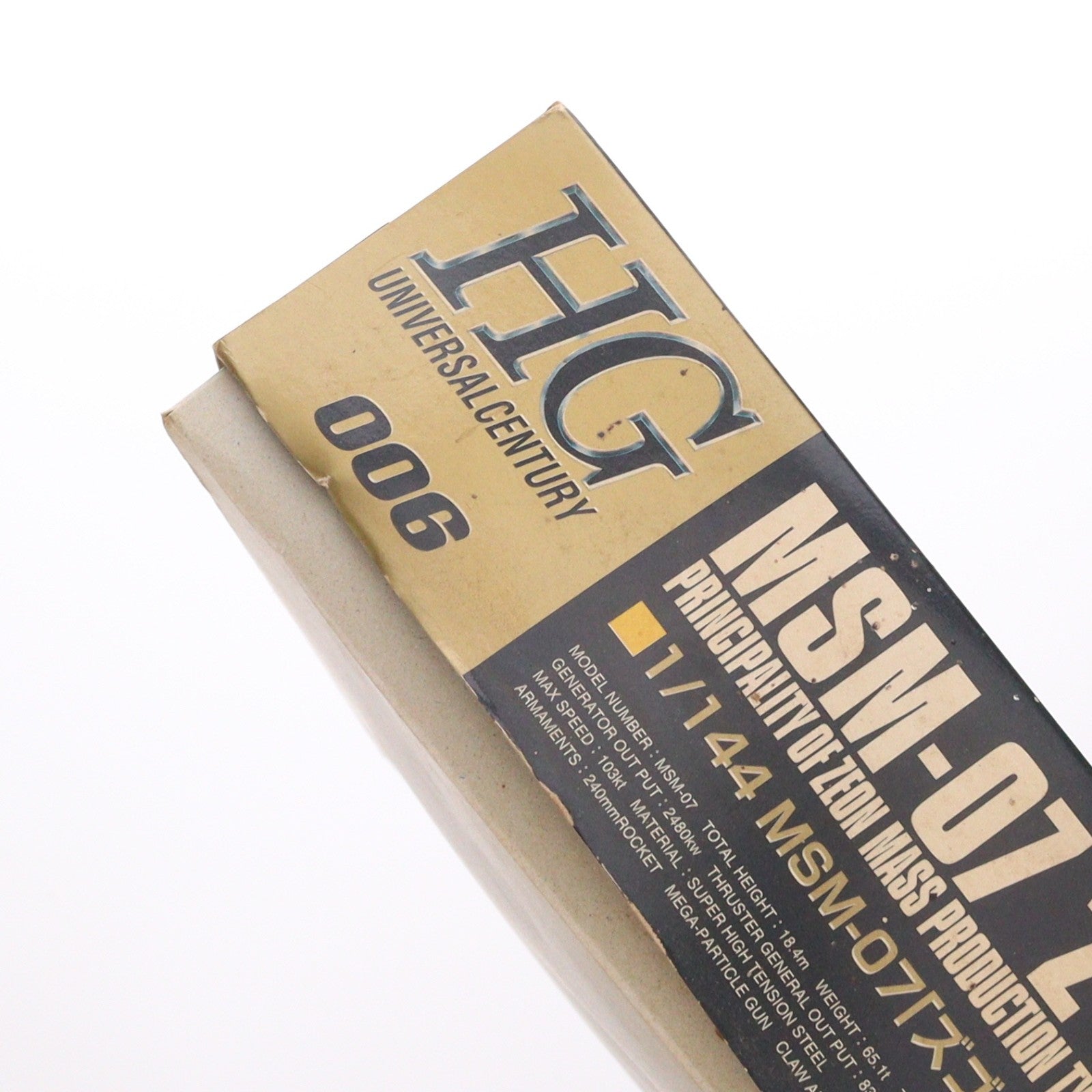 【中古即納】[PTM] HGUC 1/144 MSM-07 量産型ズゴック 機動戦士ガンダム プラモデル(0071693) バンダイ(19991130)