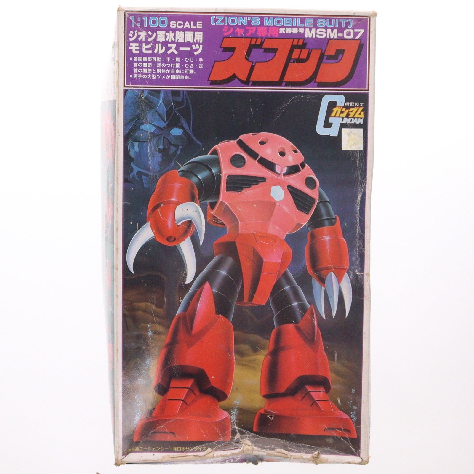 【中古即納】[PTM] (JAN無し版) 1/100 MSM-07S シャア専用 ズゴック 機動戦士ガンダム プラモデル(36261) バンダイ(19811231)