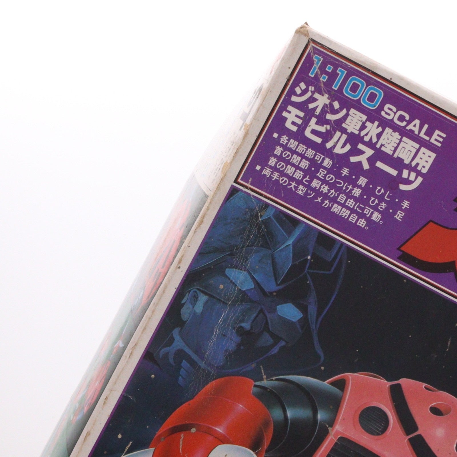 【中古即納】[PTM] (JAN無し版) 1/100 MSM-07S シャア専用 ズゴック 機動戦士ガンダム プラモデル(36261) バンダイ(19811231)