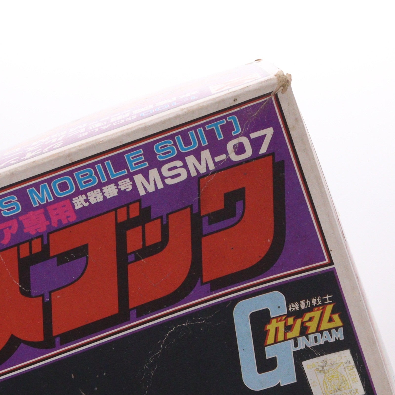 【中古即納】[PTM] (JAN無し版) 1/100 MSM-07S シャア専用 ズゴック 機動戦士ガンダム プラモデル(36261) バンダイ(19811231)