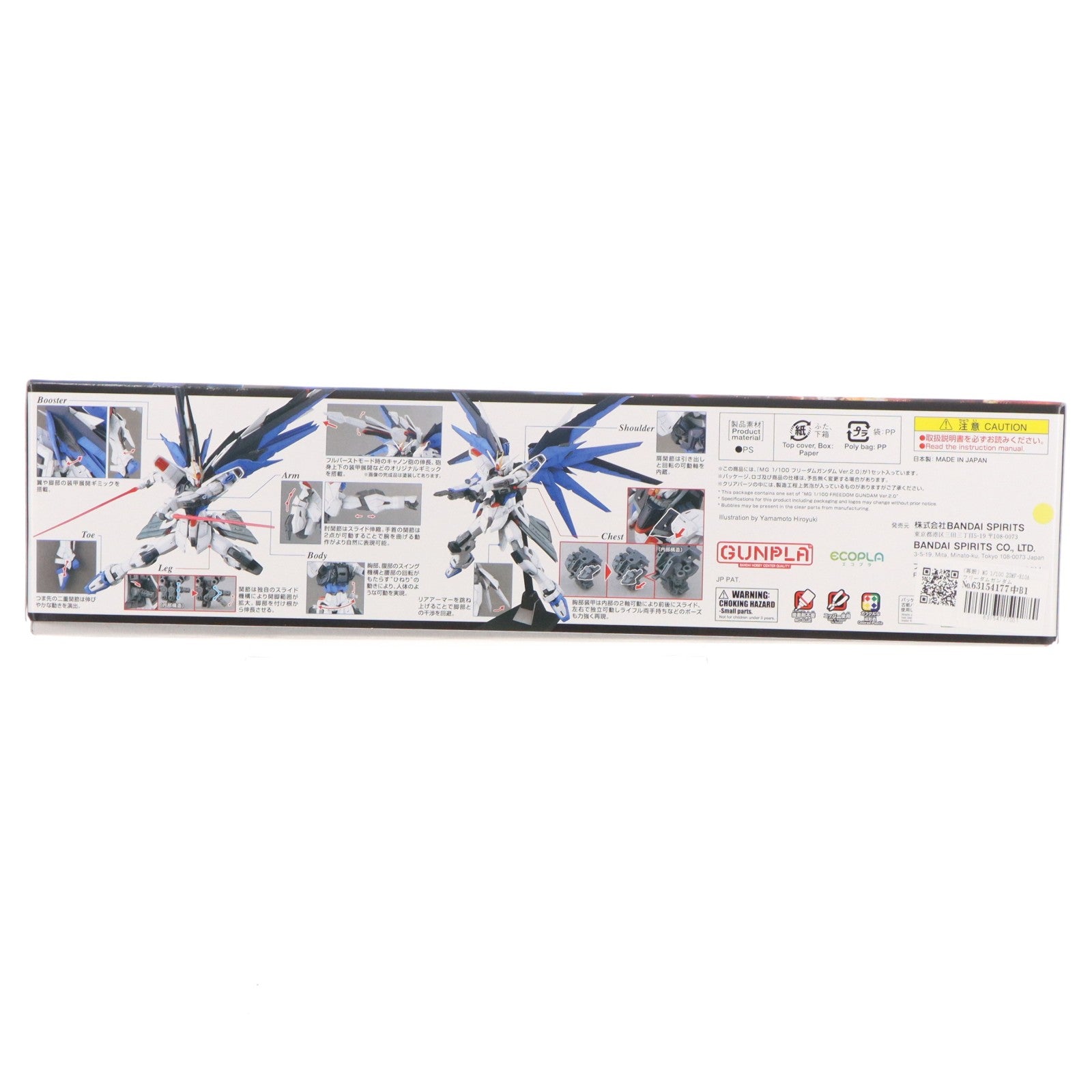 【中古即納】[PTM] (再販) MG 1/100 ZGMF-X10A フリーダムガンダム Ver.2.0 機動戦士ガンダムSEED(シード) プラモデル(5061611) バンダイスピリッツ(20260401)