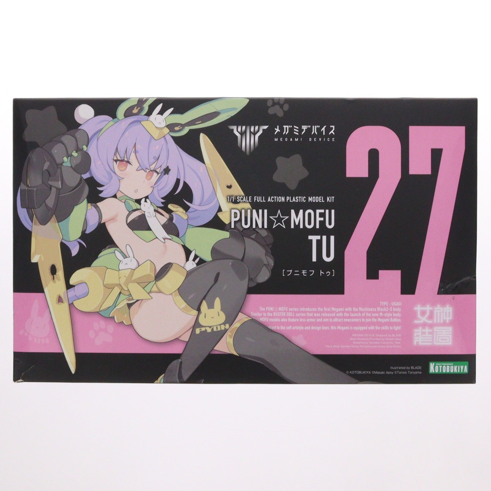 【中古即納】[PTM] (再販) メガミデバイス 1/1 PUNI☆MOFU トゥ プラモデル(KP741) コトブキヤ(20250329)