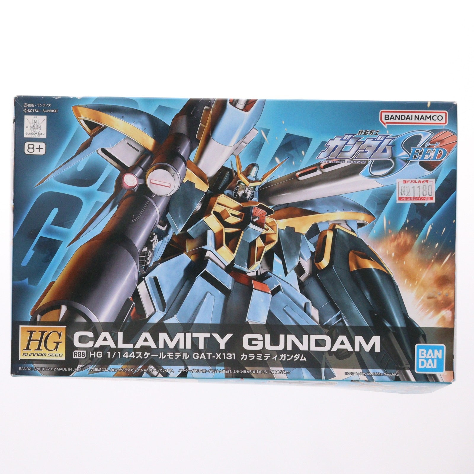 【中古即納】[PTM] HG 1/144 R08 GAT-X131 カラミティガンダム 機動戦士ガンダムSEED(シード) プラモデル バンダイスピリッツ(20240423)