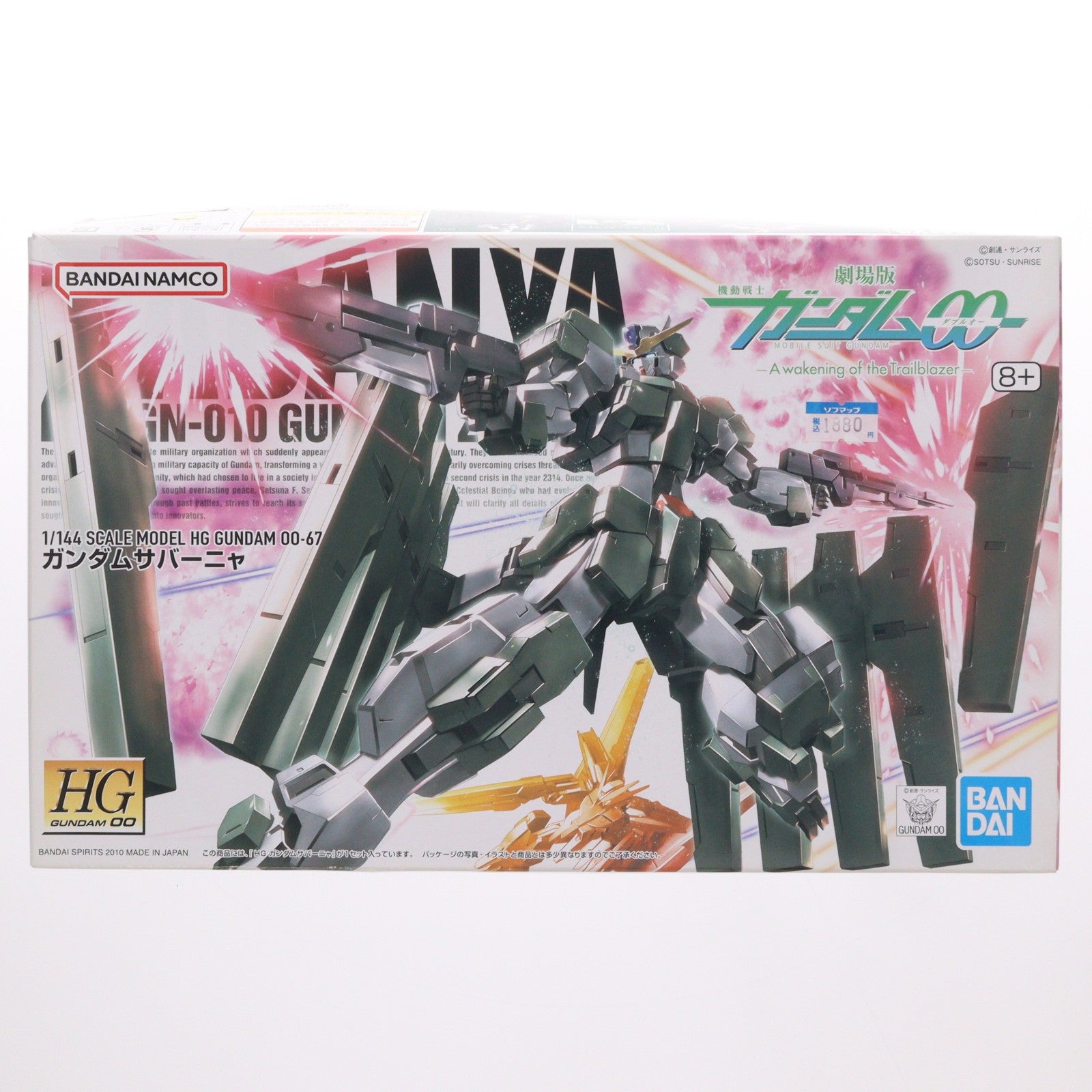【中古即納】[PTM] (再販) HG 1/144 ガンダムサバーニャ 機動戦士ガンダム00(ダブルオー) プラモデル(592361) バンダイスピリッツ(20240718)