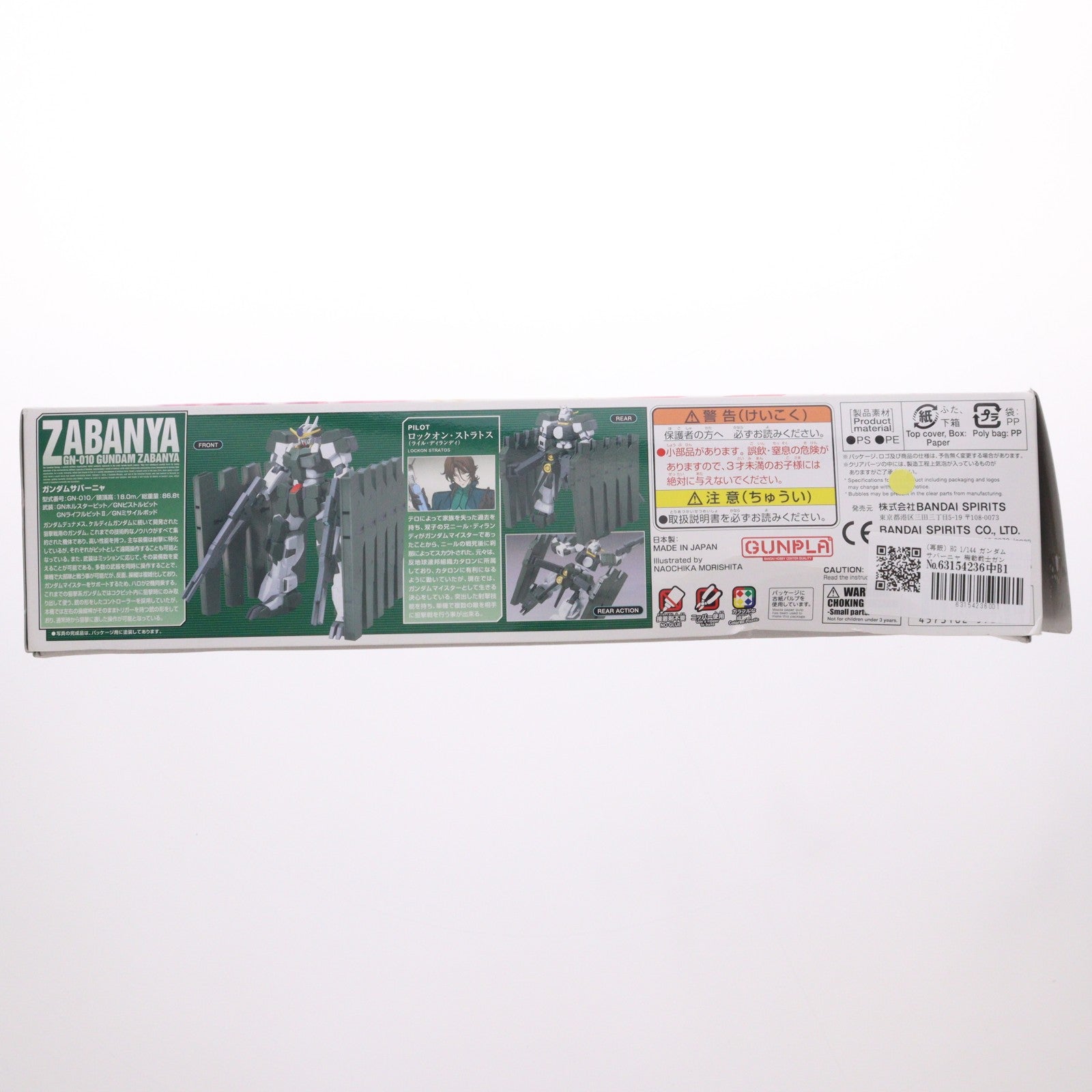 【中古即納】[PTM] (再販) HG 1/144 ガンダムサバーニャ 機動戦士ガンダム00(ダブルオー) プラモデル(592361) バンダイスピリッツ(20240718)