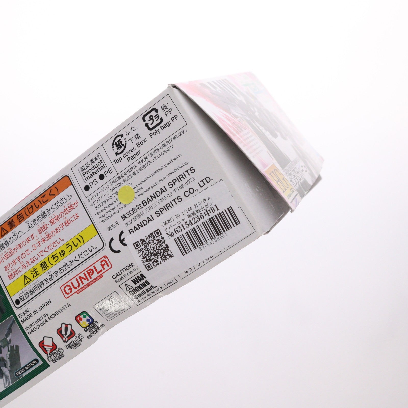 【中古即納】[PTM] (再販) HG 1/144 ガンダムサバーニャ 機動戦士ガンダム00(ダブルオー) プラモデル(592361) バンダイスピリッツ(20240718)
