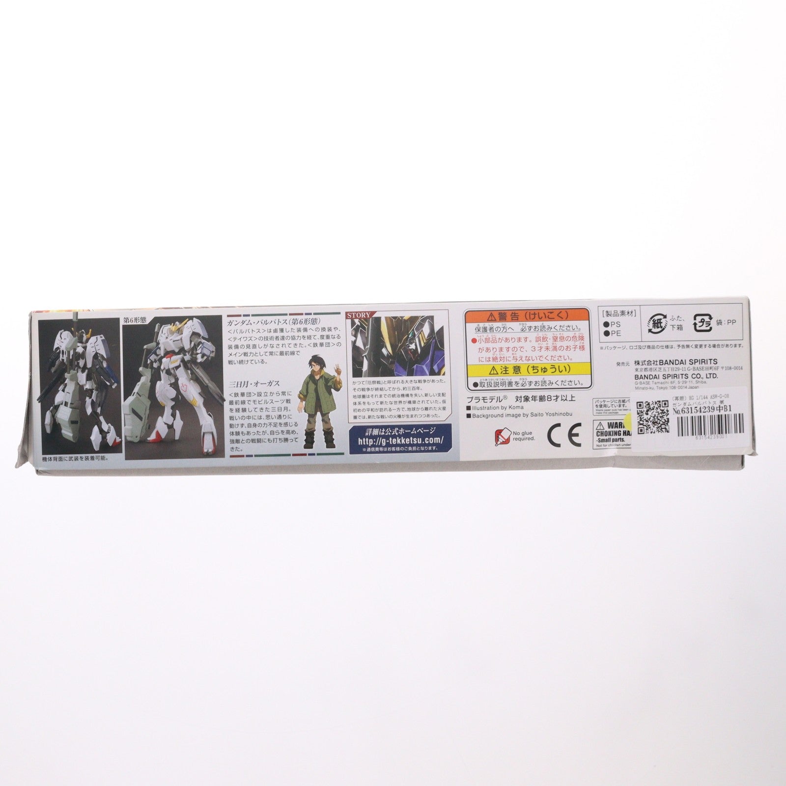 【中古即納】[PTM] (再販) HG 1/144 ASW-G-08 ガンダムバルバトス 第6形態 機動戦士ガンダム 鉄血のオルフェンズ プラモデル(5060386) バンダイスピリッツ(20240824)