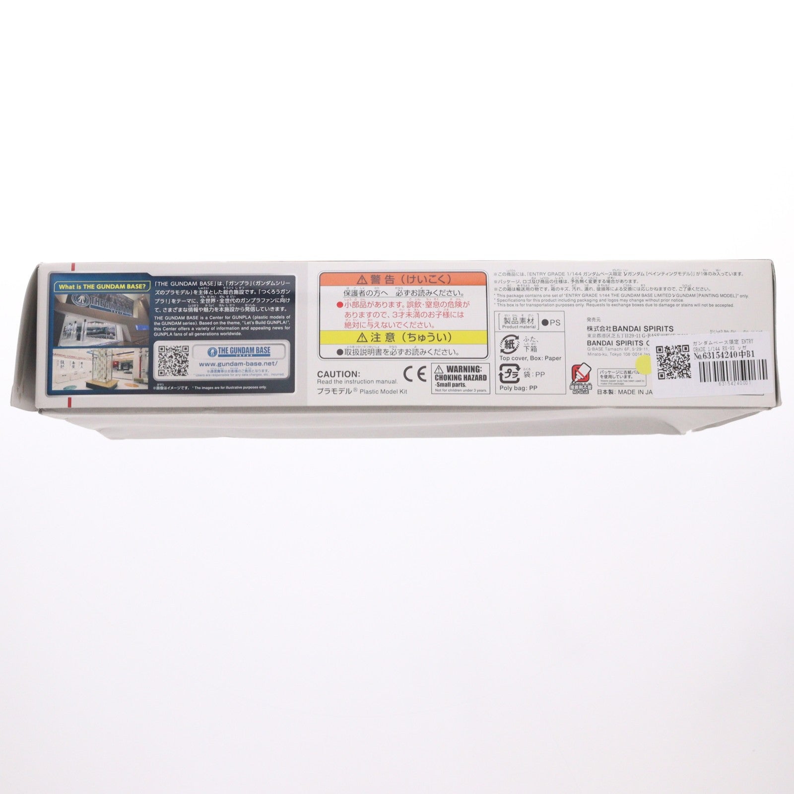 【中古即納】[PTM] ガンダムベース限定 ENTRY GRADE 1/144 RX-93 νガンダム ペインティング モデル 機動戦士ガンダム 逆襲のシャア プラモデル(5063814) バンダイスピリッツ(20230422)