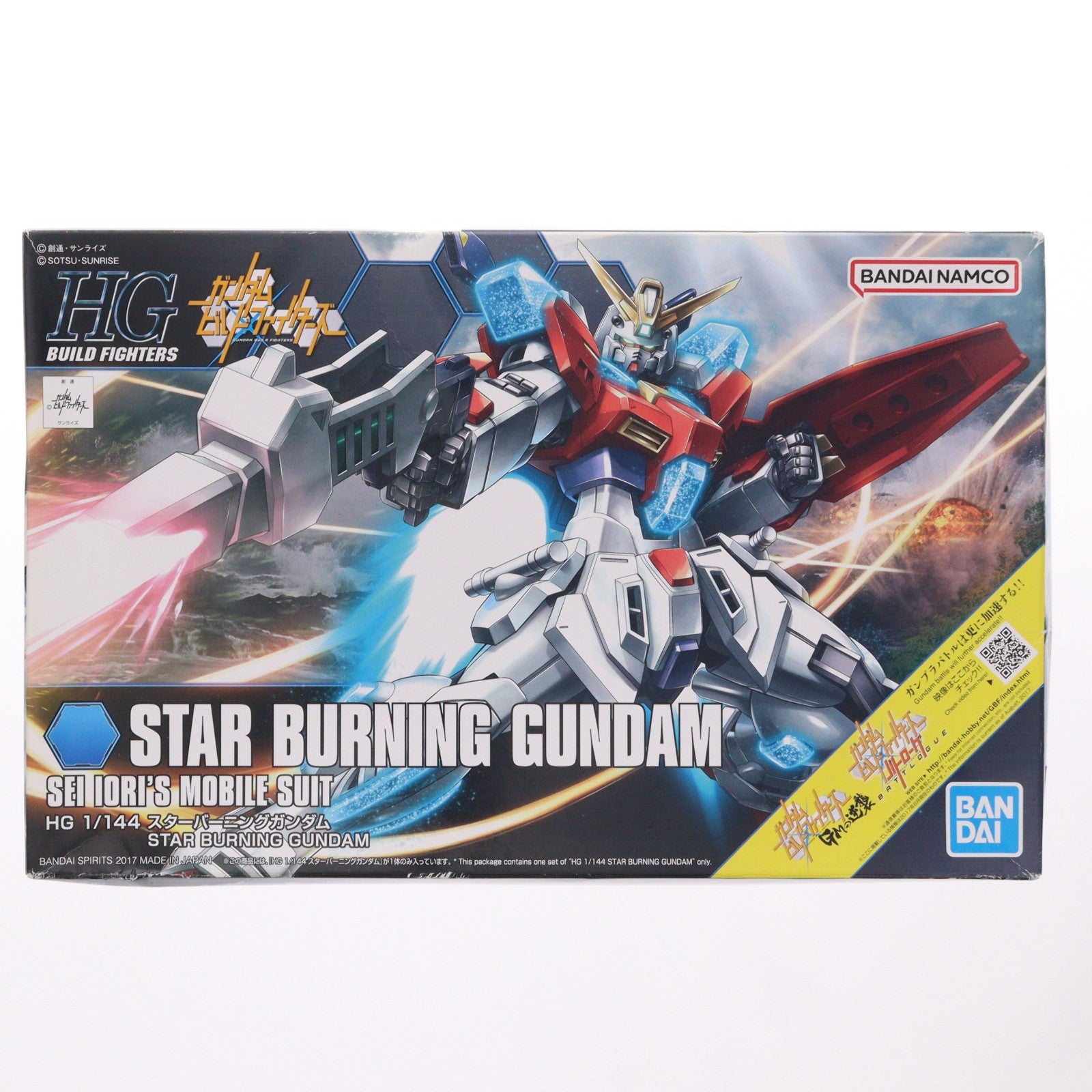【中古即納】[PTM] (再販) HGBF 1/144 スターバーニングガンダム ガンダムビルドファイターズ GMの逆襲 プラモデル バンダイスピリッツ(20240824)