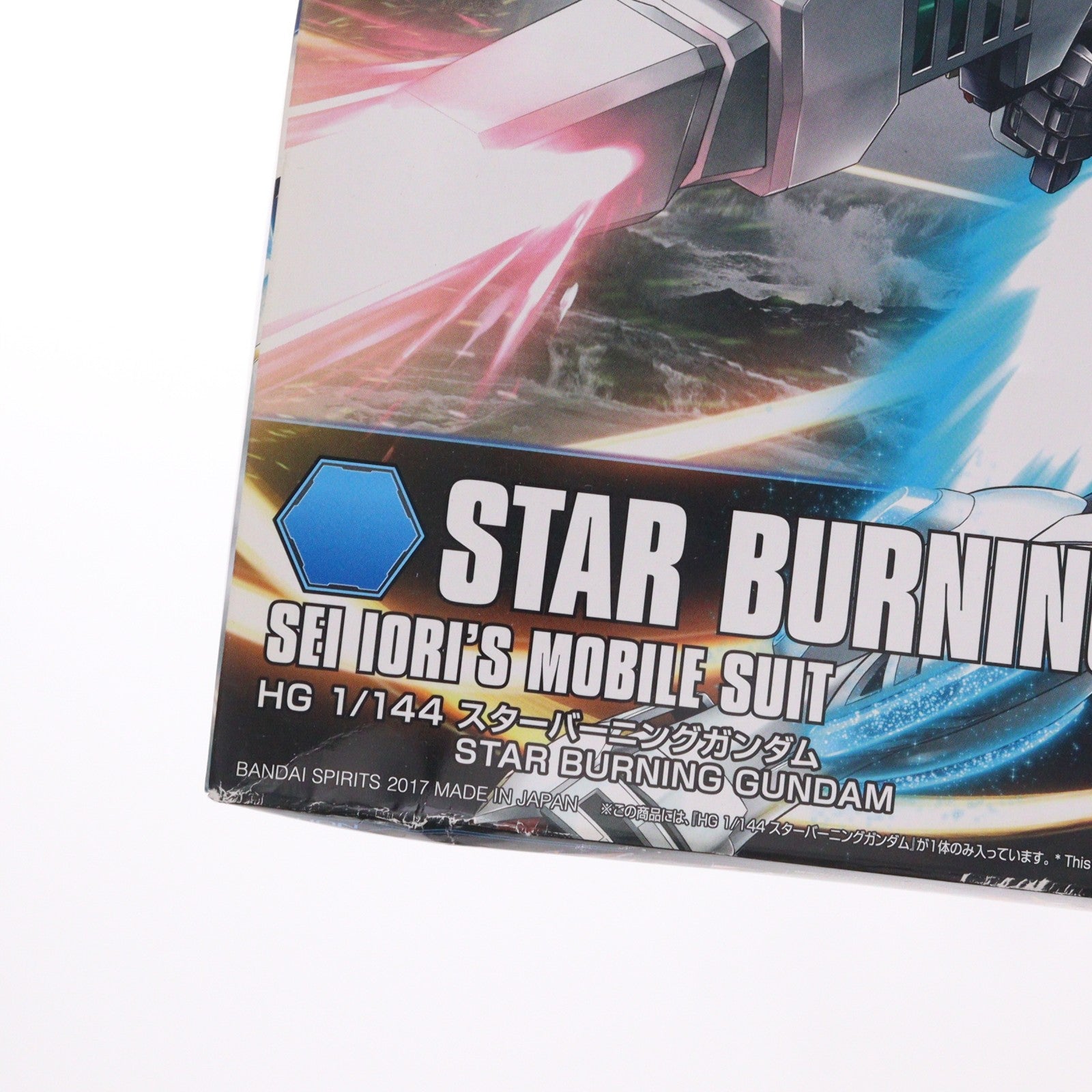 【中古即納】[PTM] (再販) HGBF 1/144 スターバーニングガンダム ガンダムビルドファイターズ GMの逆襲 プラモデル バンダイスピリッツ(20240824)