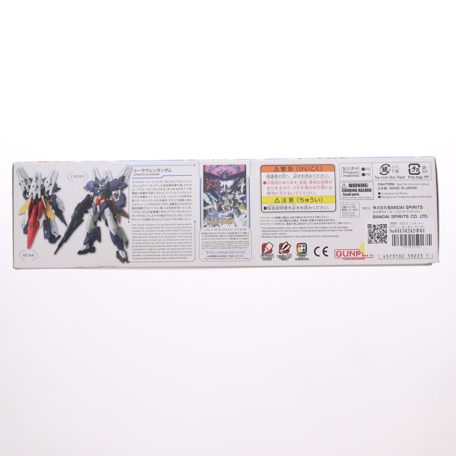 【中古即納】[PTM] (再販) HGBD:R 1/144 ユーラヴェンガンダム ガンダムビルドダイバーズRe:RISE(リライズ) 2nd Season プラモデル(5059223) バンダイスピリッツ(20240926)