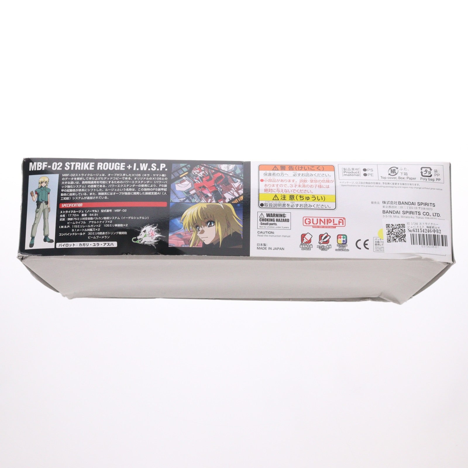 【中古即納】[PTM] HG 1/144 ストライクルージュ+I.W.S.P. 機動戦士ガンダムSEED(シード) MSV プラモデル バンダイスピリッツ(20200926)