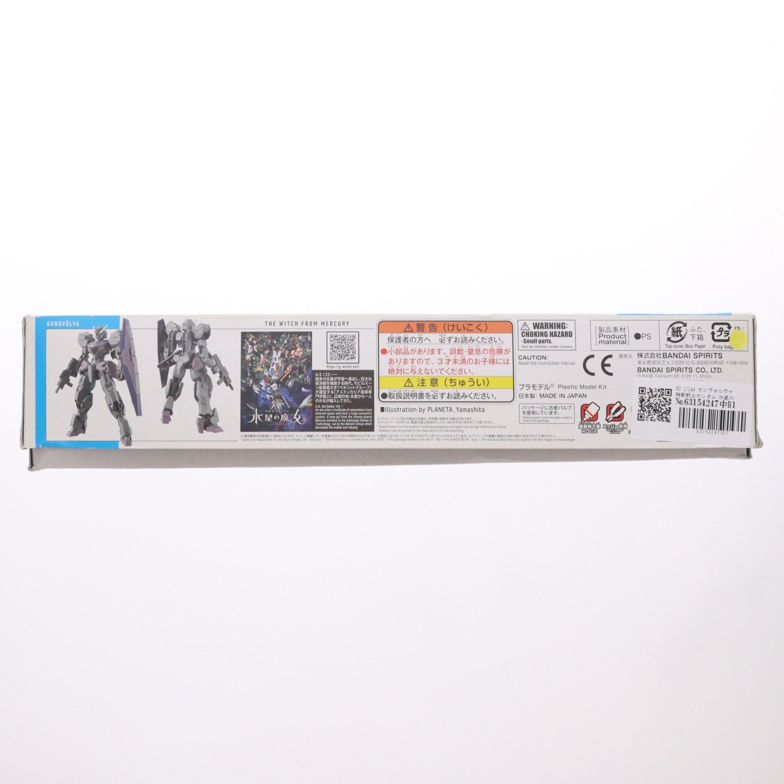 【中古即納】[PTM] HG 1/144 ガンヴォルヴァ 機動戦士ガンダム 水星の魔女 プラモデル(5064253) バンダイスピリッツ(20230610)