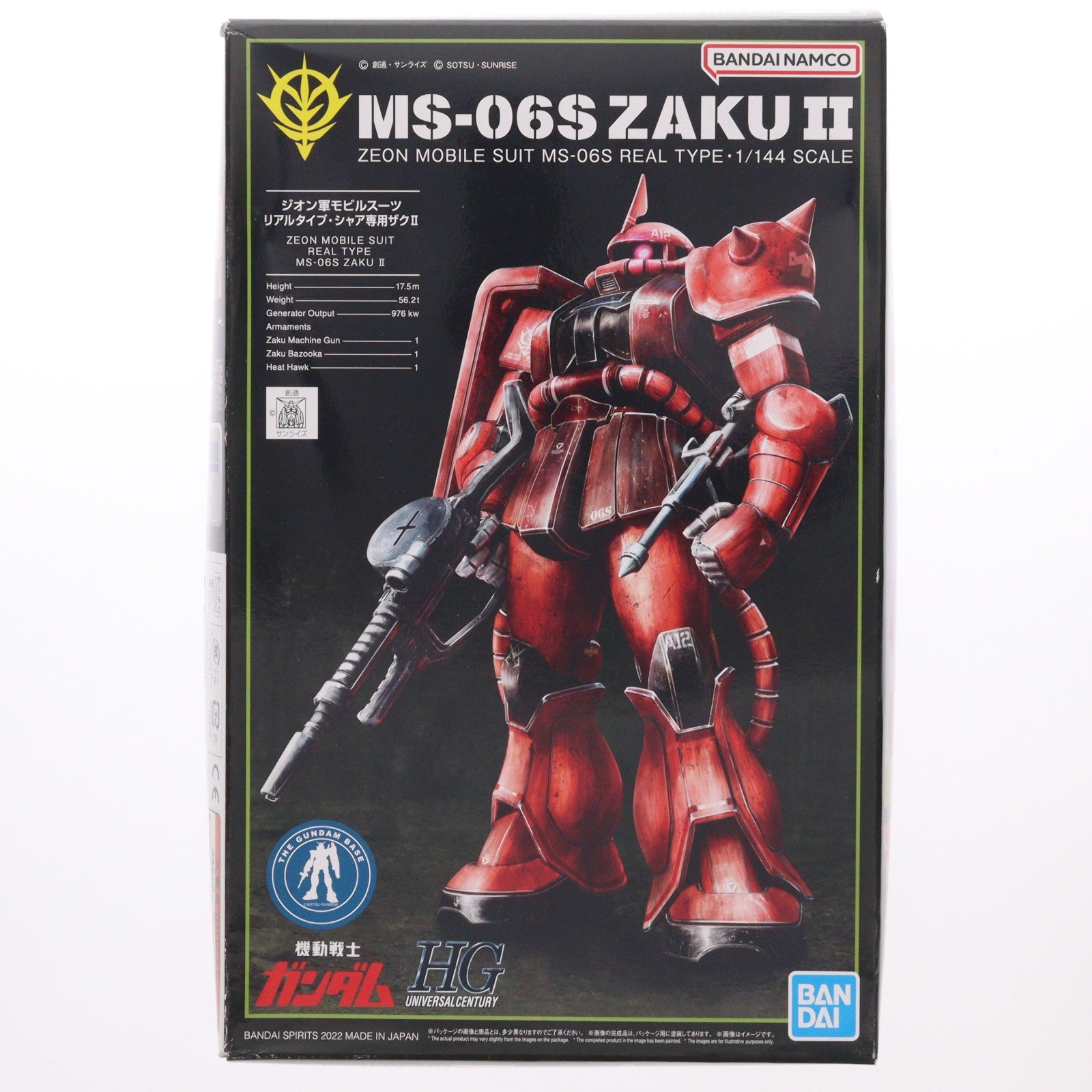 【中古即納】[PTM] ガンダムベース限定 HG 1/144 MS-06S シャア専用ザクII(21stCENTURY REAL TYPE Ver.) 機動戦士ガンダム プラモデル(5063414) バンダイスピリッツ(20221119)